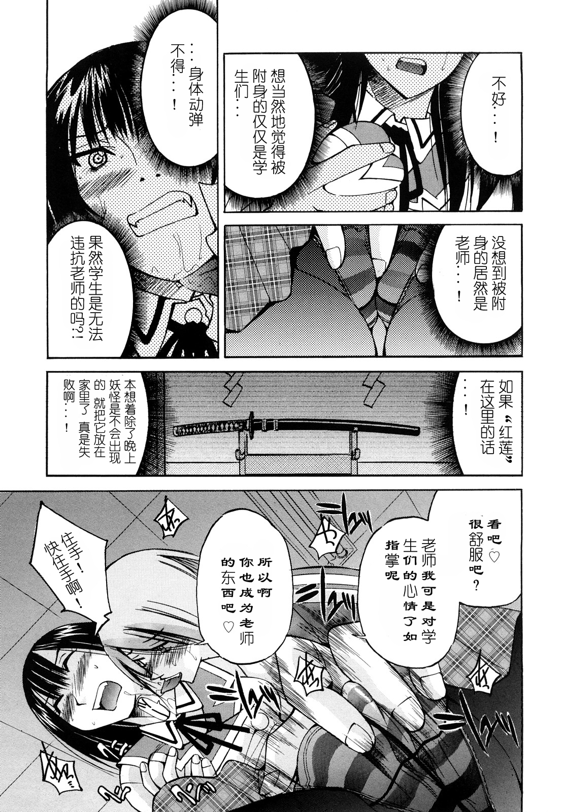 [井上よしひさ] 縄士 [中国翻訳]