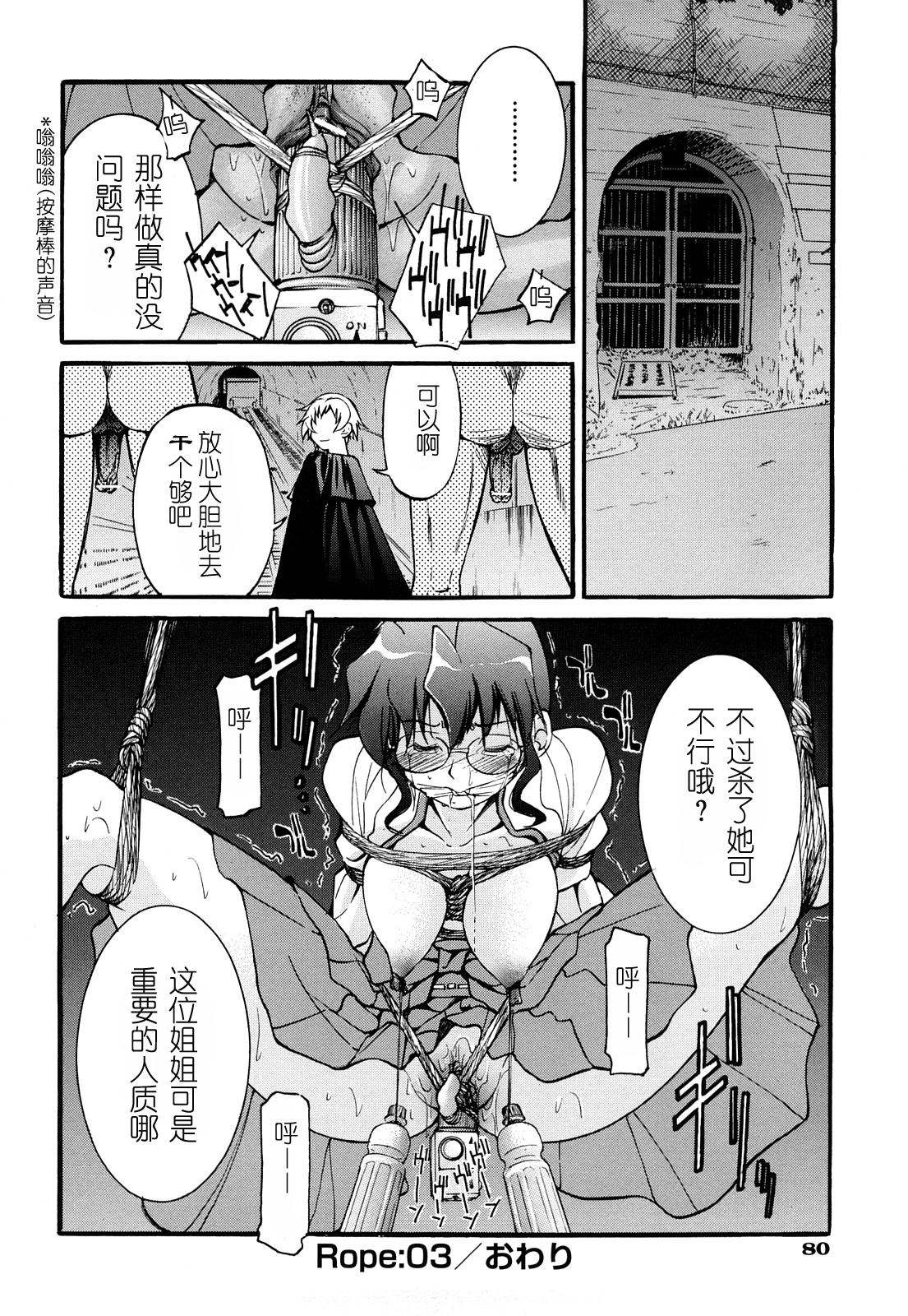 [井上よしひさ] 縄士 [中国翻訳]