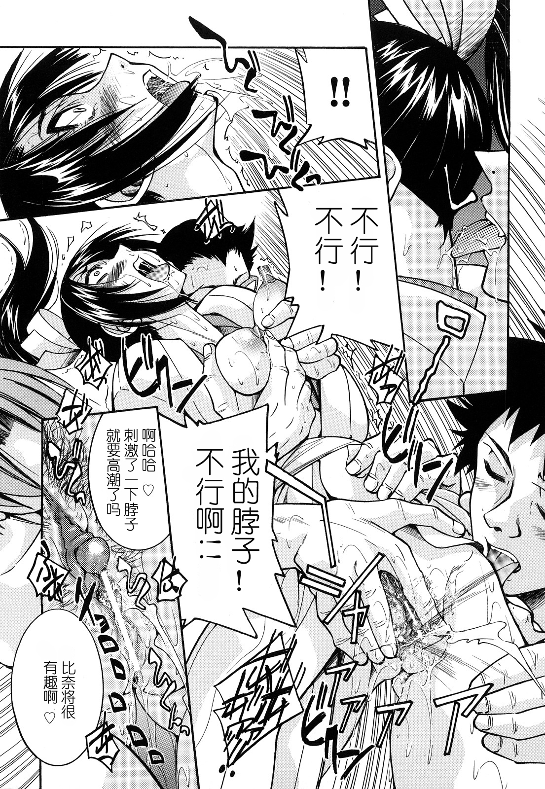 [井上よしひさ] 縄士 [中国翻訳]