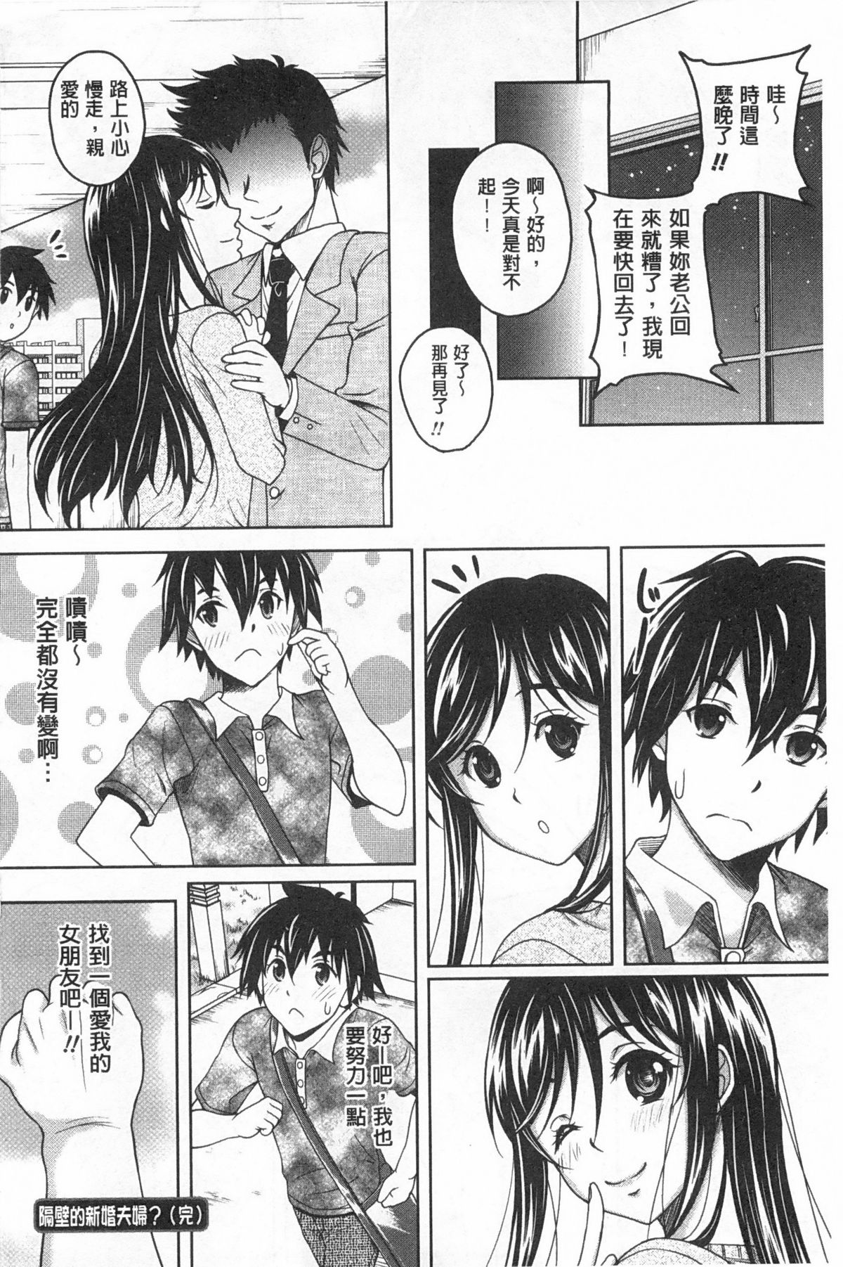 [久水あるた] 誘惑❤えもーしょん [中国翻訳]