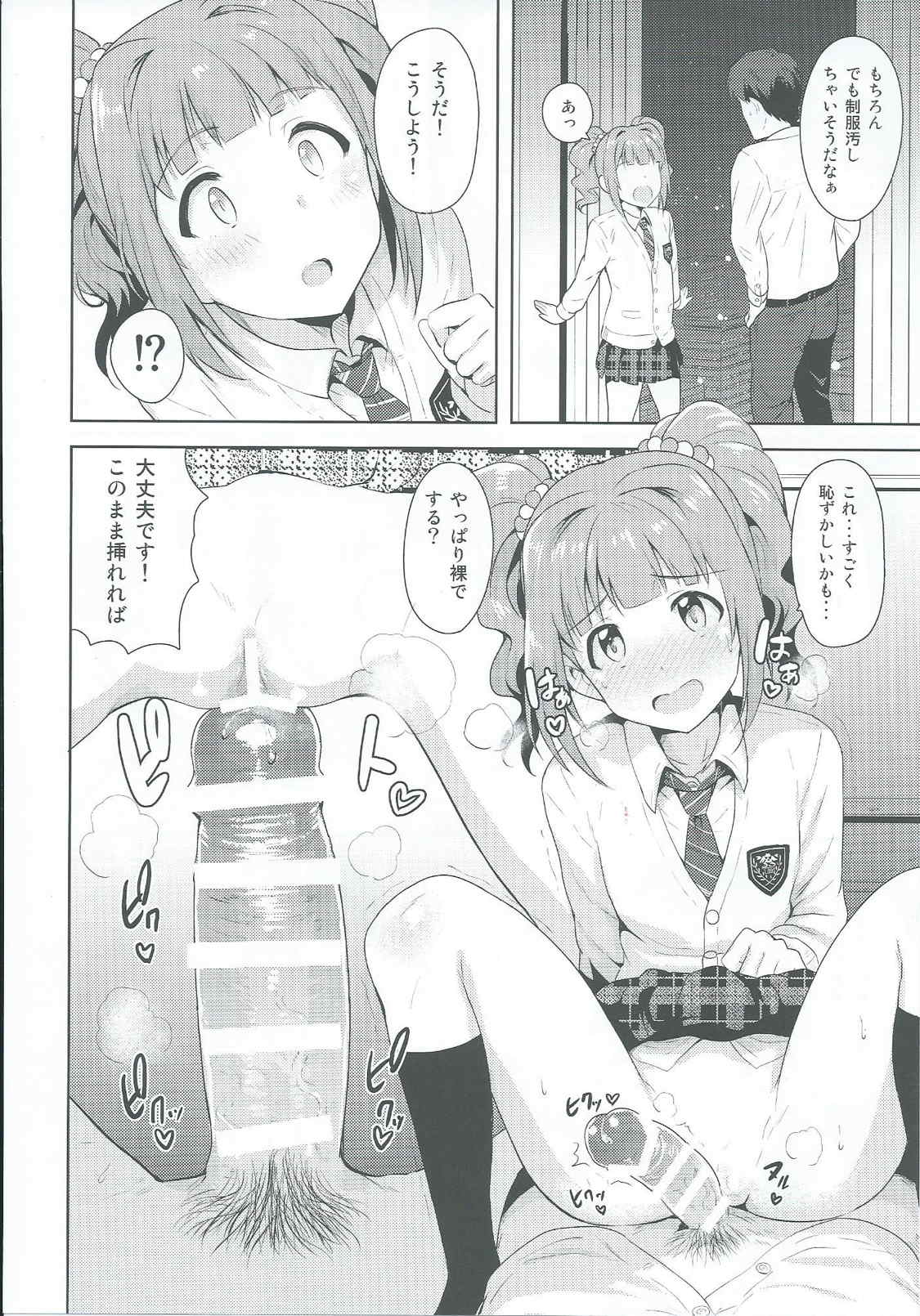 (アイドルプロジェクト13)	[PLANT (鶴井)] やよいといっしょ2 (アイドルマスター)