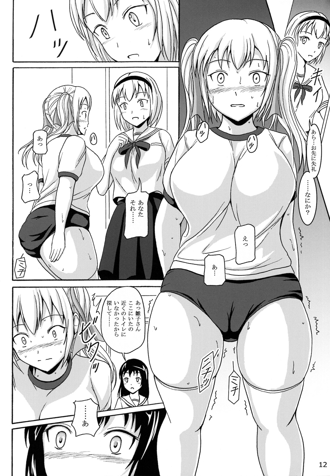(C86) [波路地 (椎名波)] 排泄少女7 雛子の失敗