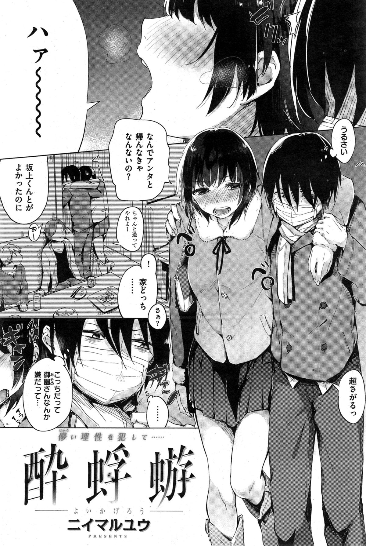 COMIC 快楽天 2015年5月号