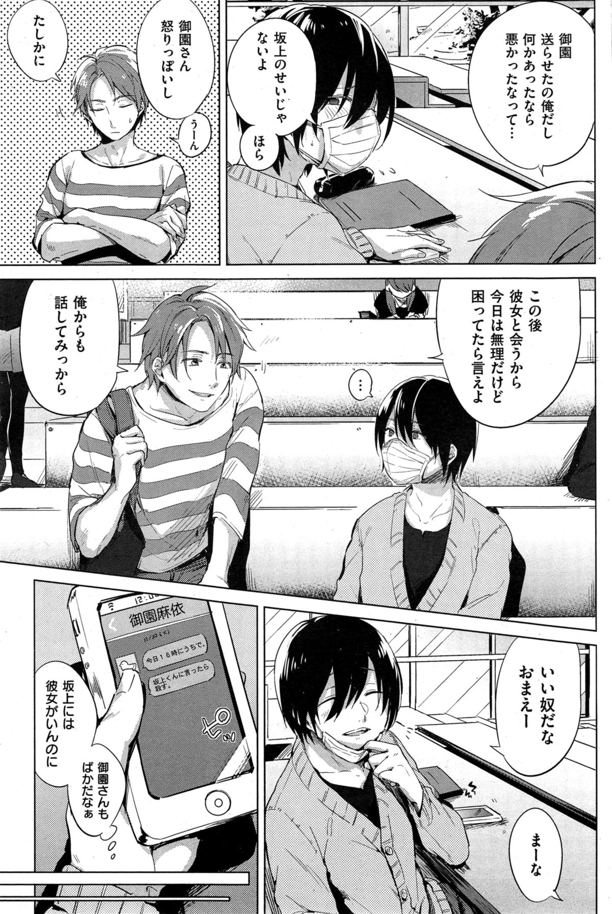 COMIC 快楽天 2015年5月号