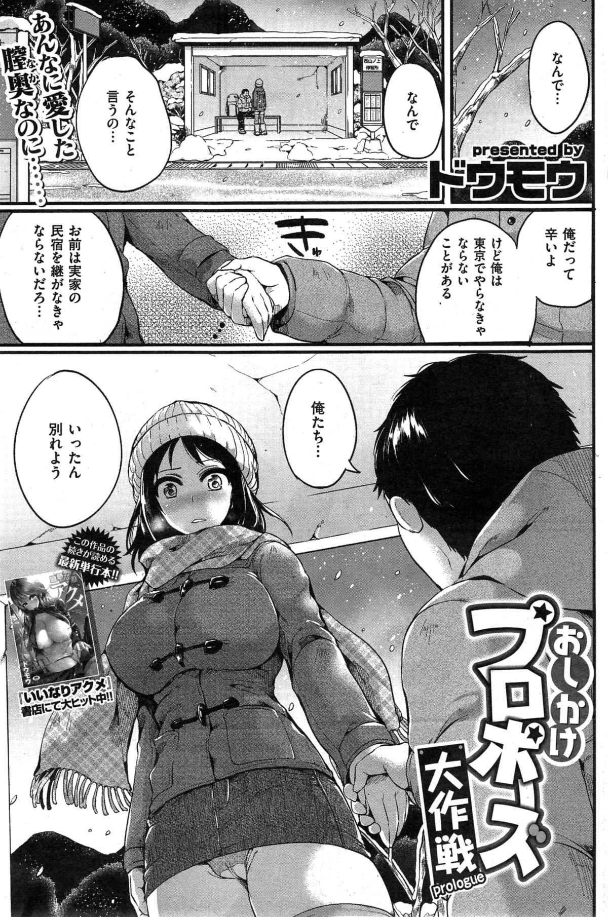 COMIC 快楽天 2015年5月号