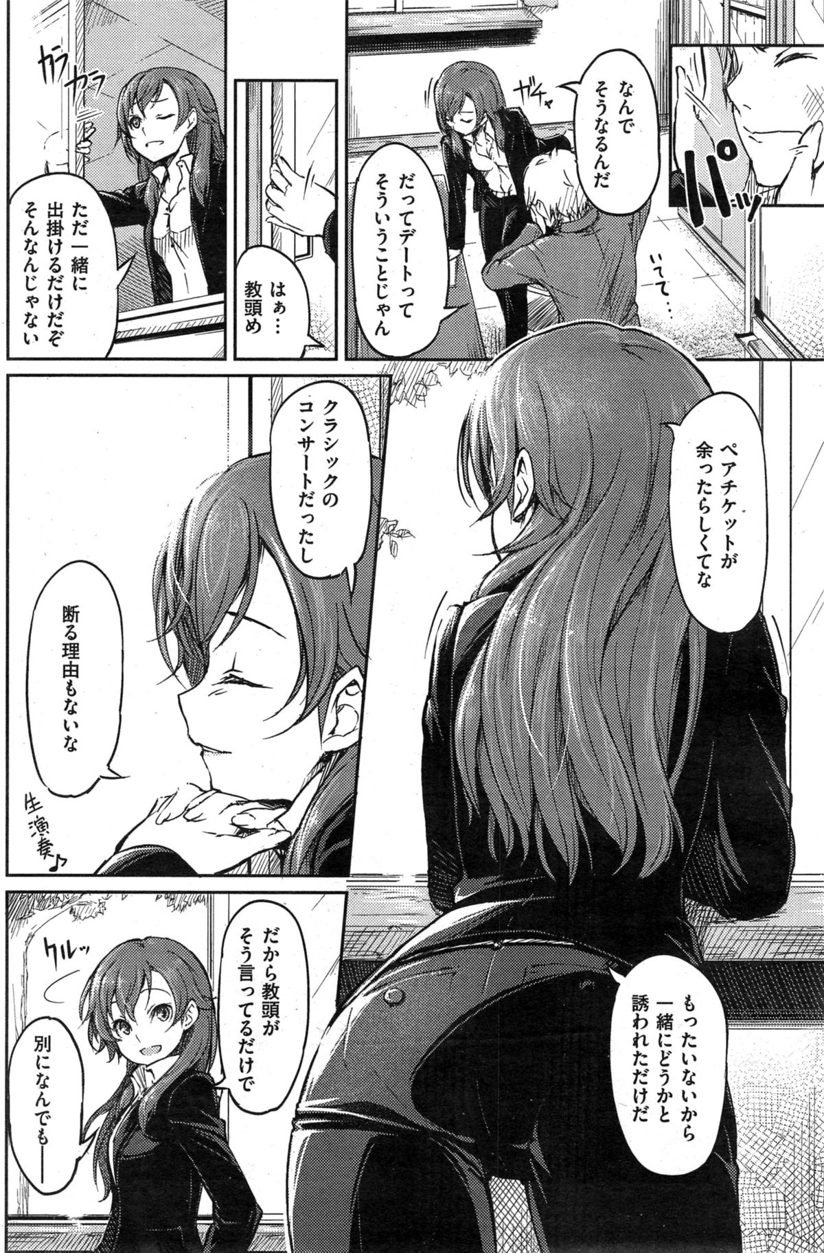 COMIC 快楽天 2015年5月号