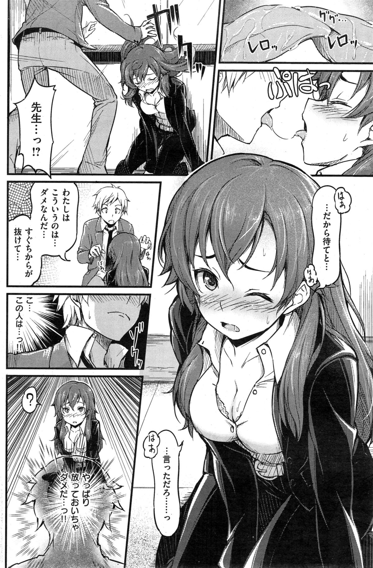 COMIC 快楽天 2015年5月号