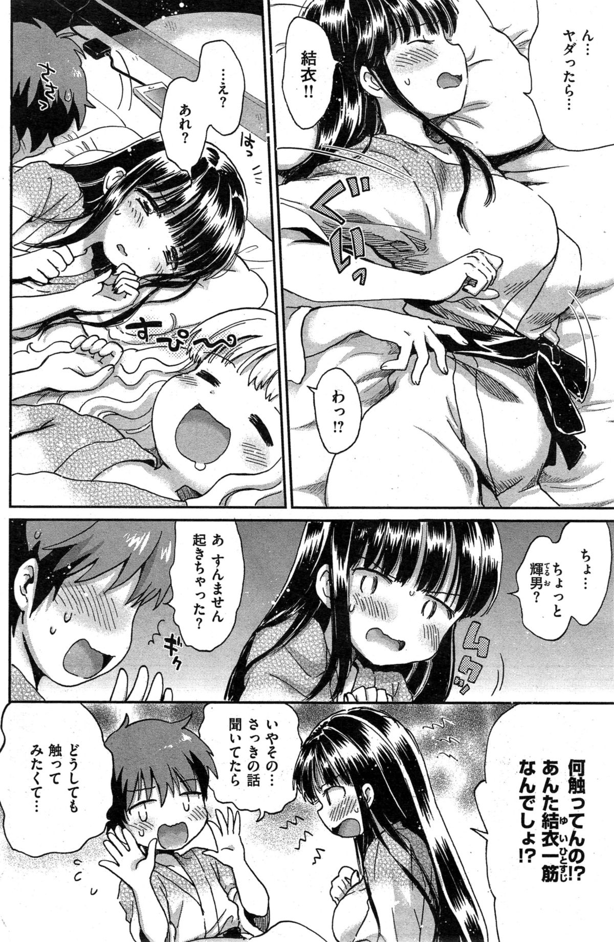 COMIC 快楽天 2015年5月号