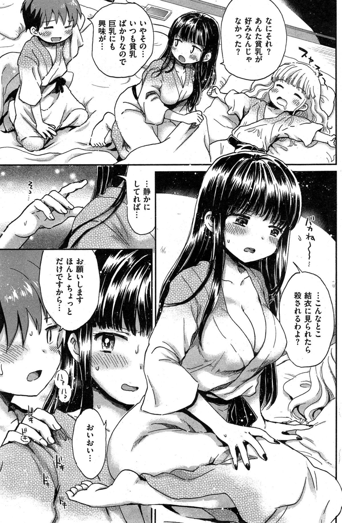 COMIC 快楽天 2015年5月号