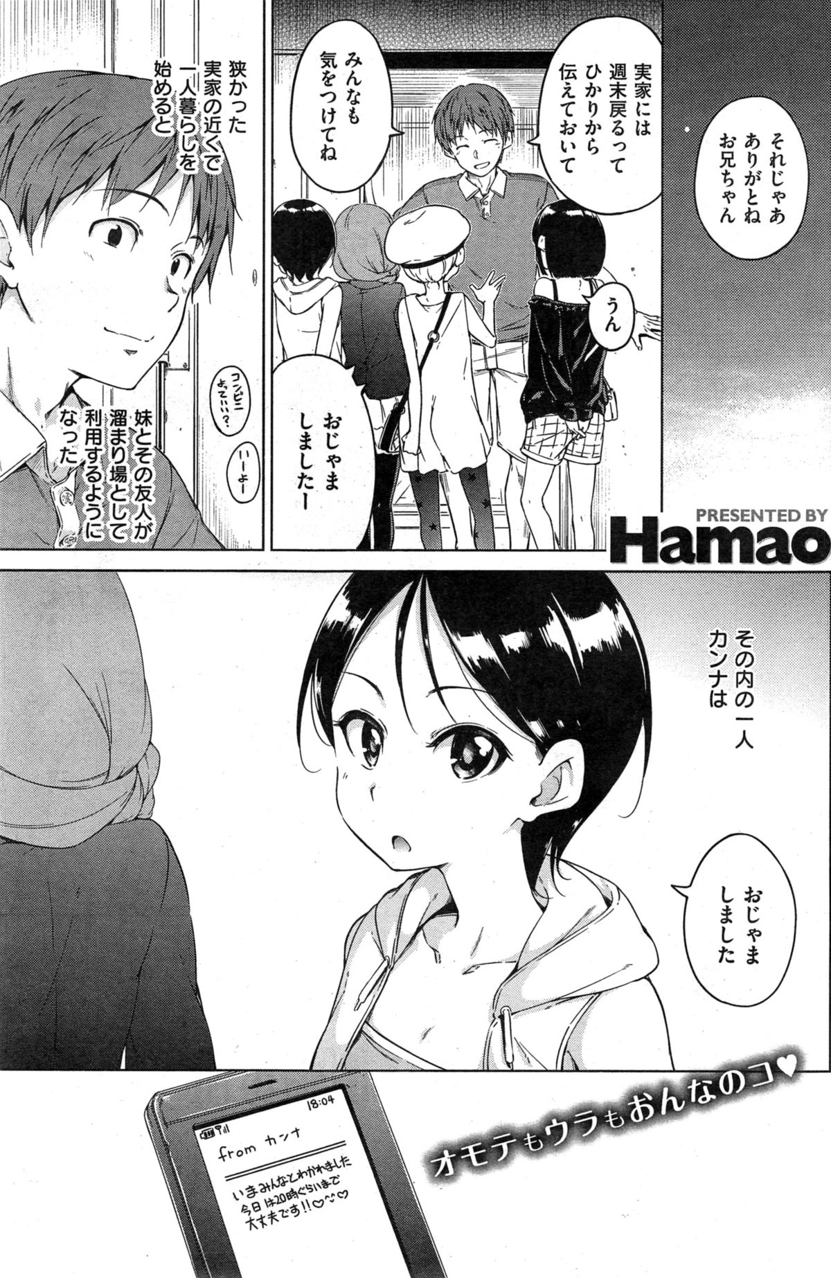 COMIC 快楽天 2015年5月号