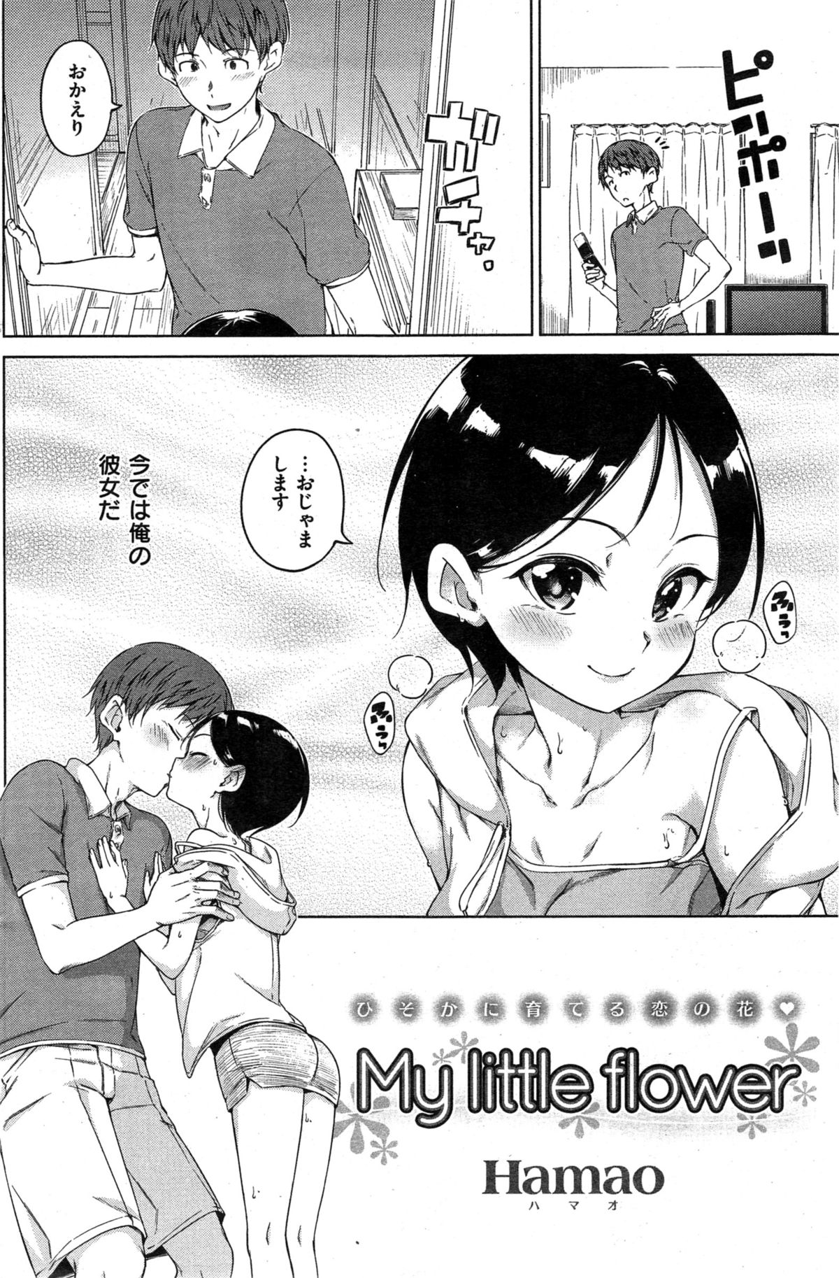 COMIC 快楽天 2015年5月号