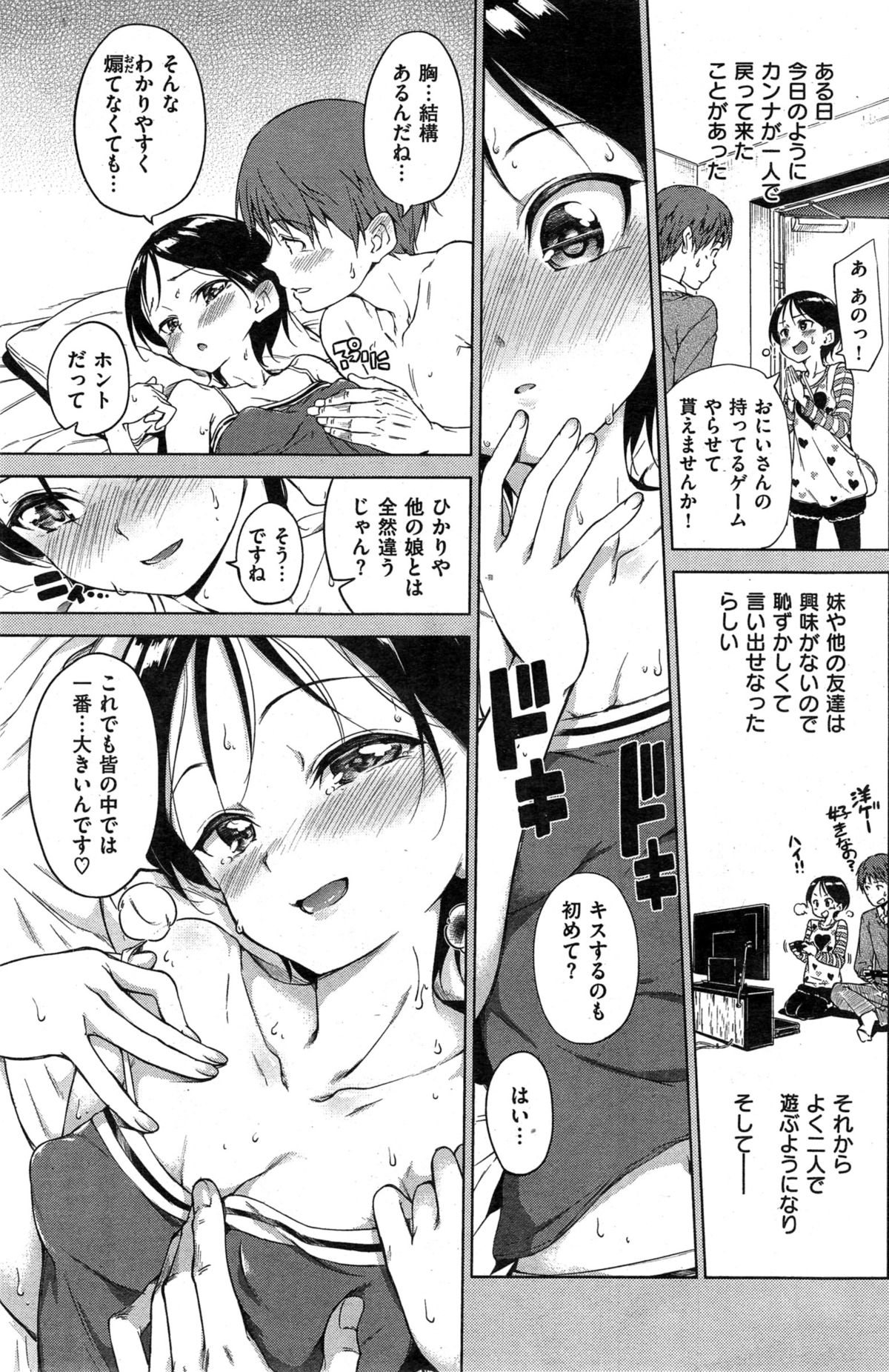 COMIC 快楽天 2015年5月号