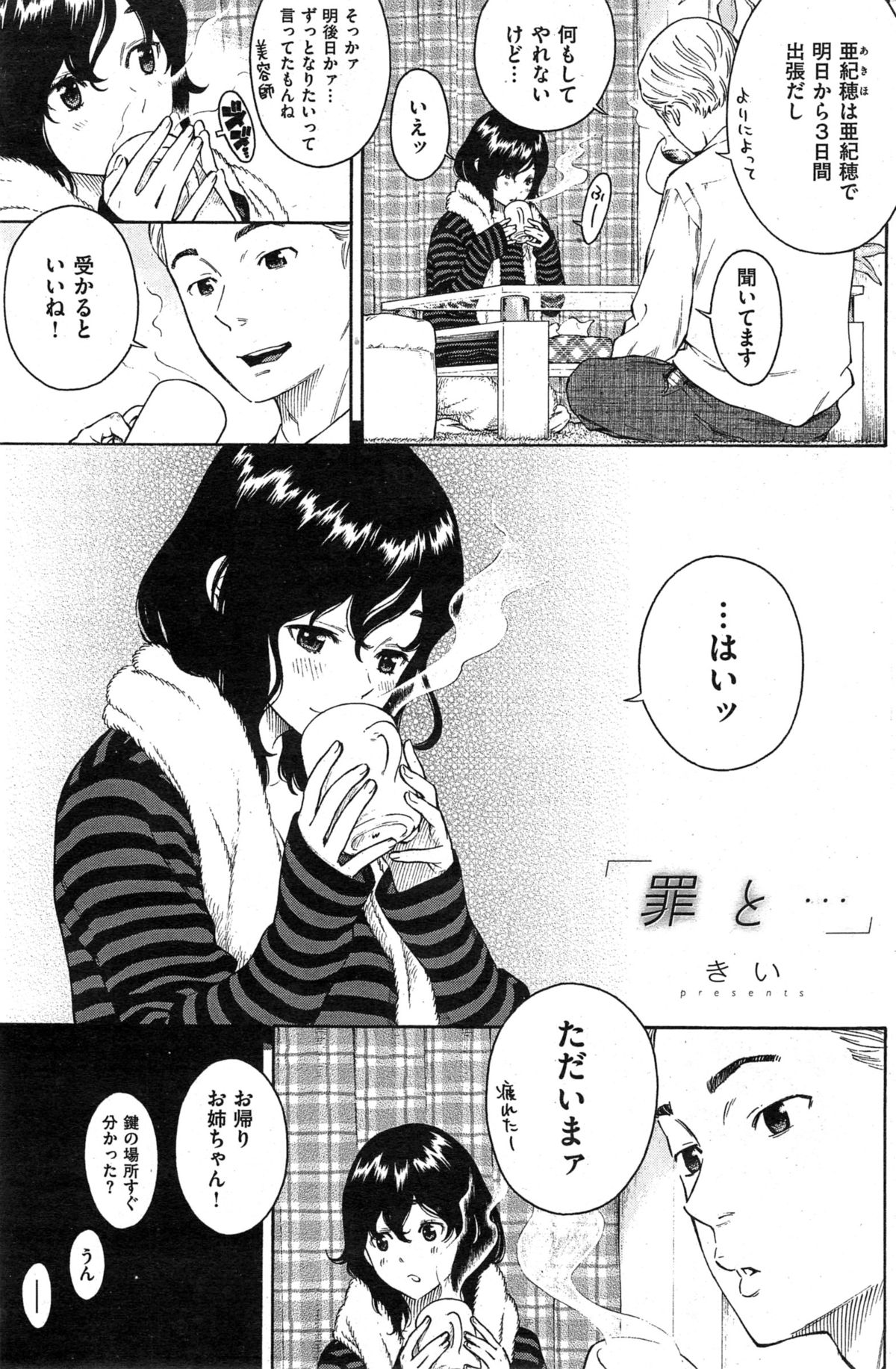 COMIC 快楽天 2015年5月号