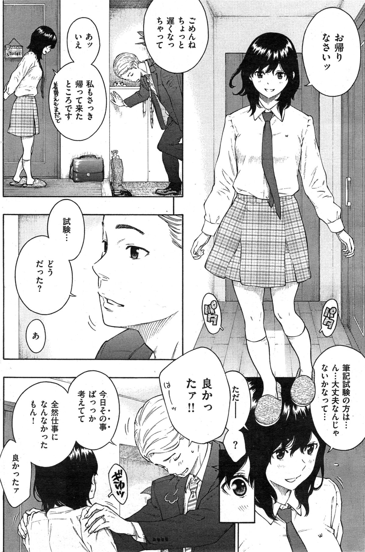 COMIC 快楽天 2015年5月号