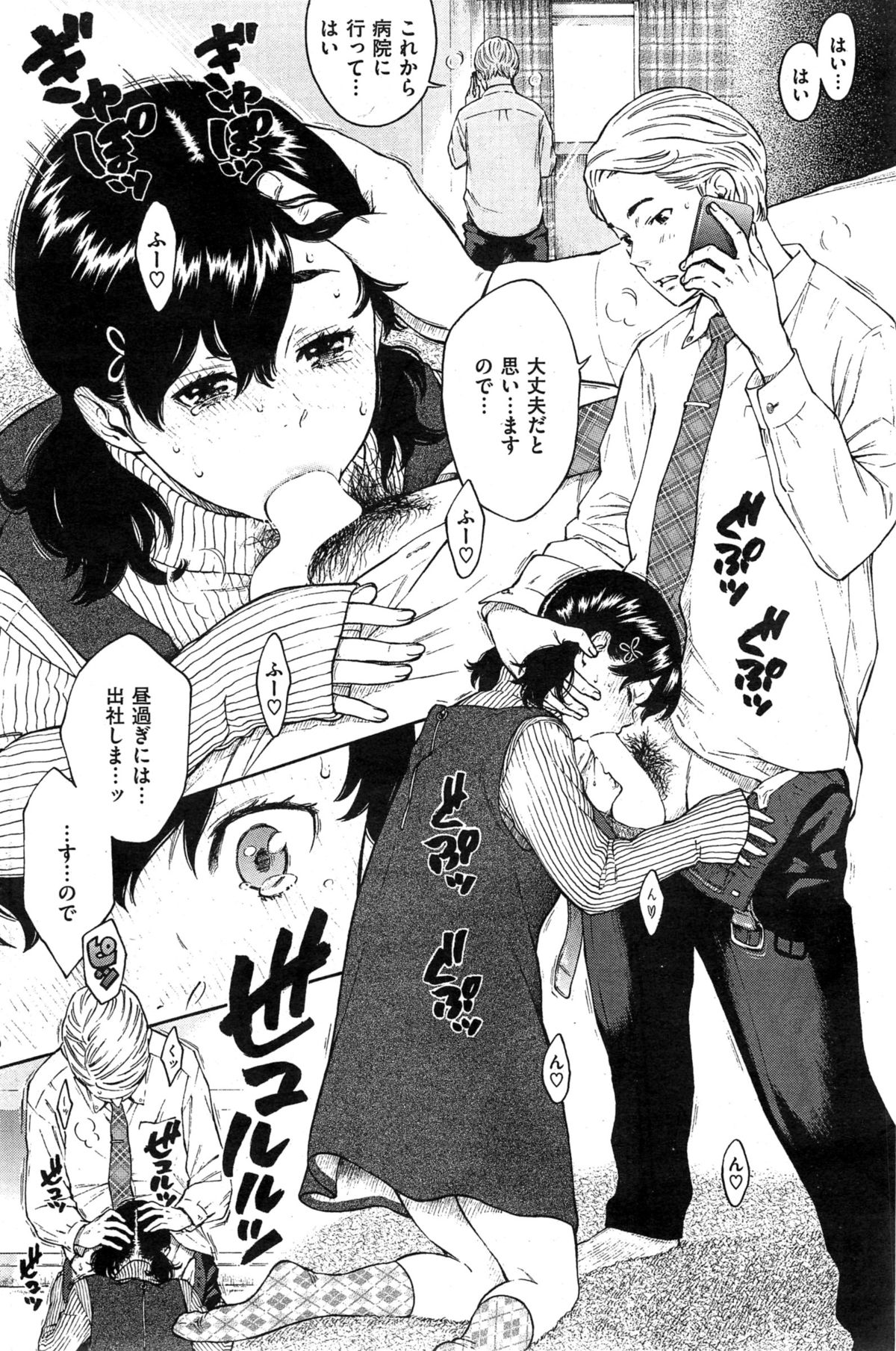 COMIC 快楽天 2015年5月号