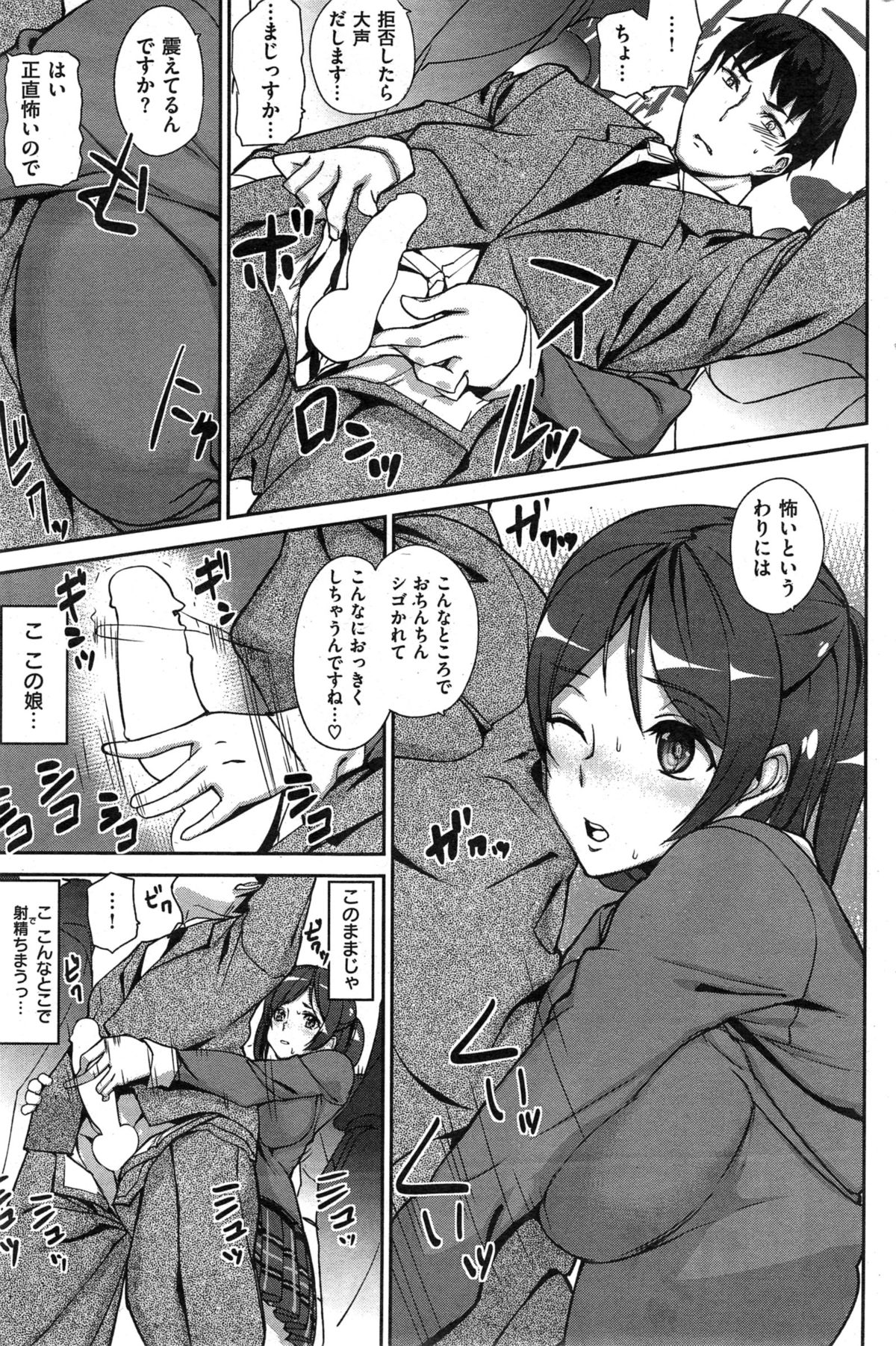 COMIC 快楽天 2015年5月号