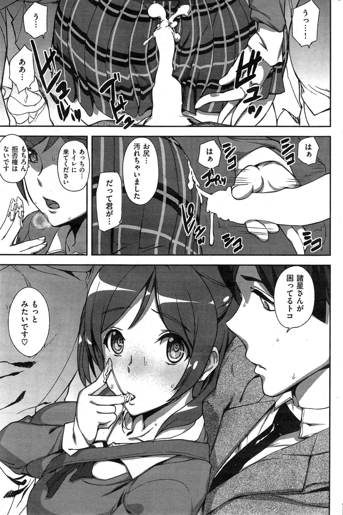 COMIC 快楽天 2015年5月号