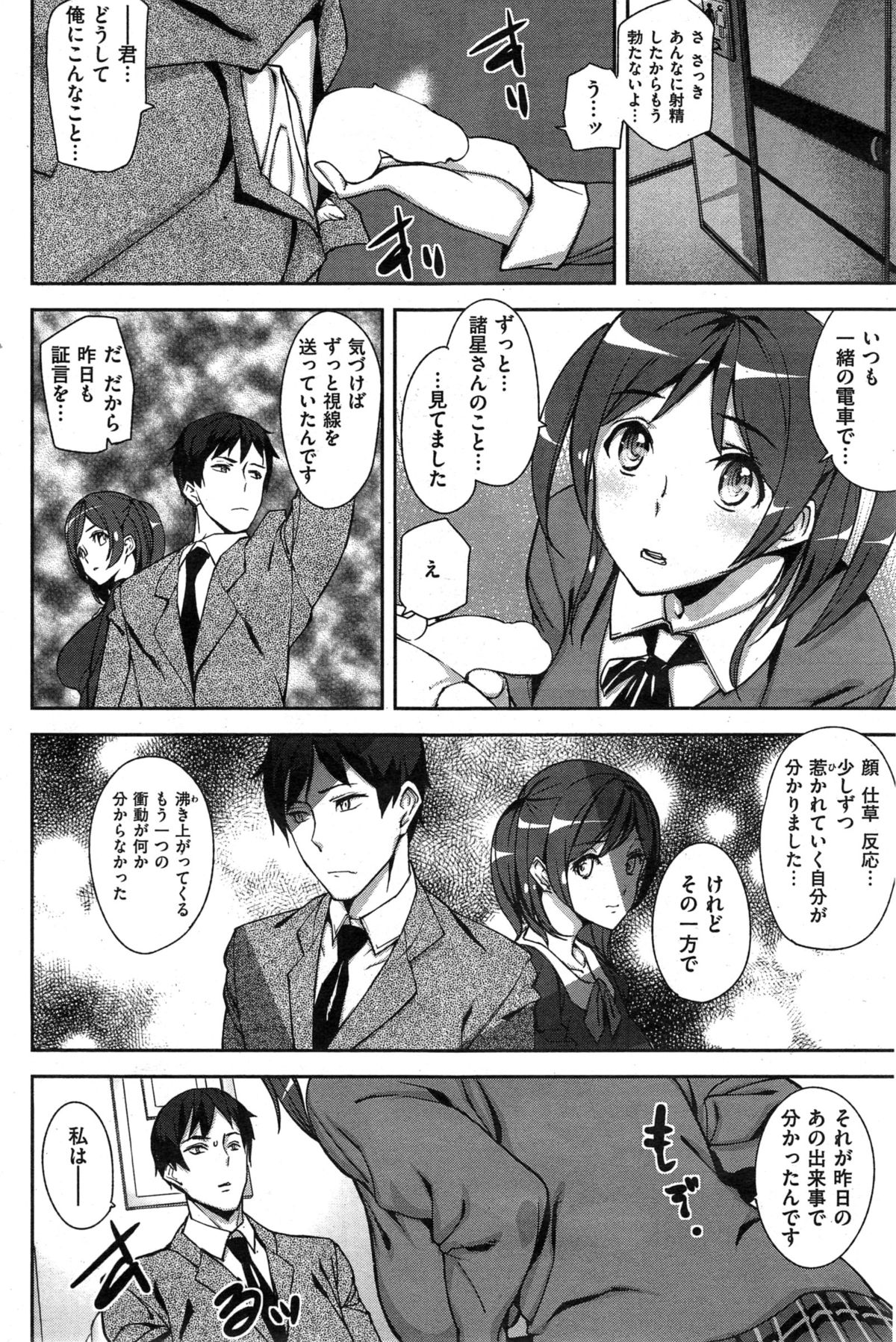COMIC 快楽天 2015年5月号