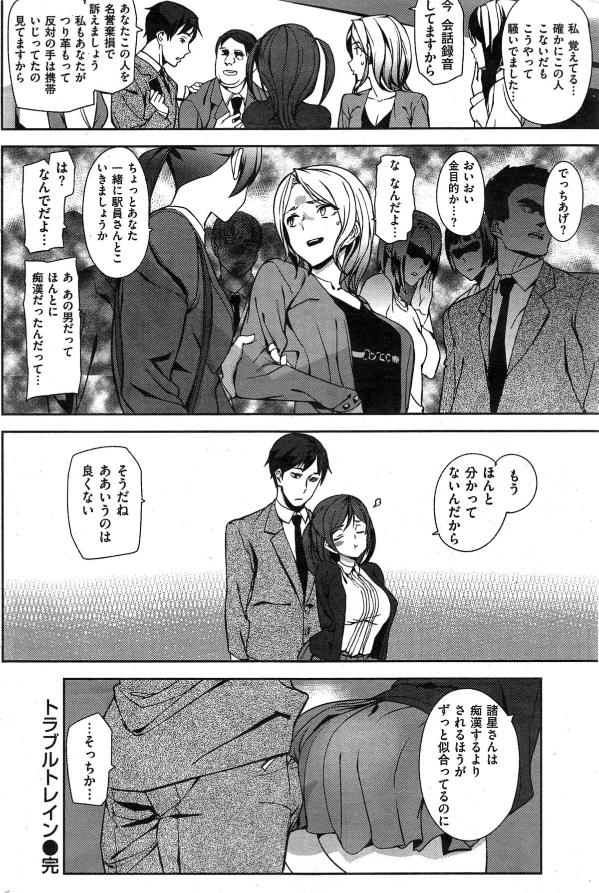 COMIC 快楽天 2015年5月号
