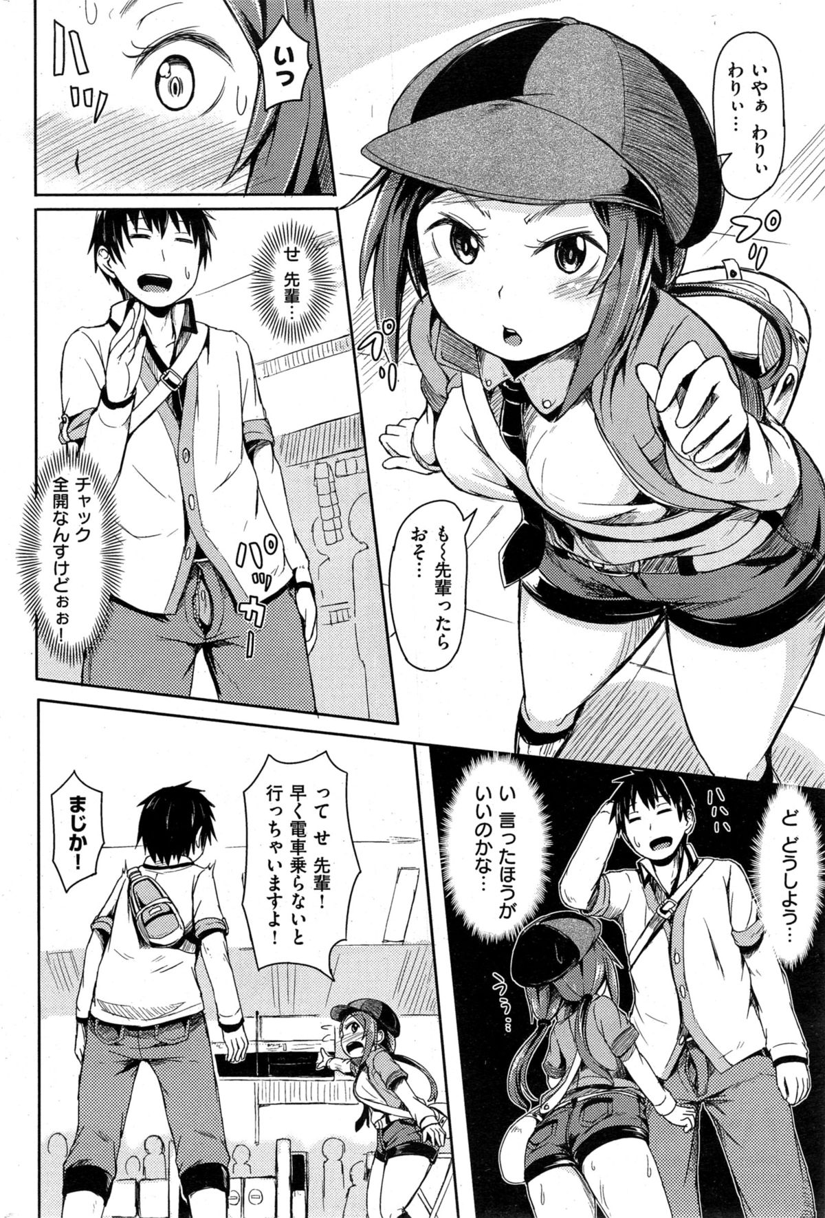 COMIC 快楽天 2015年5月号