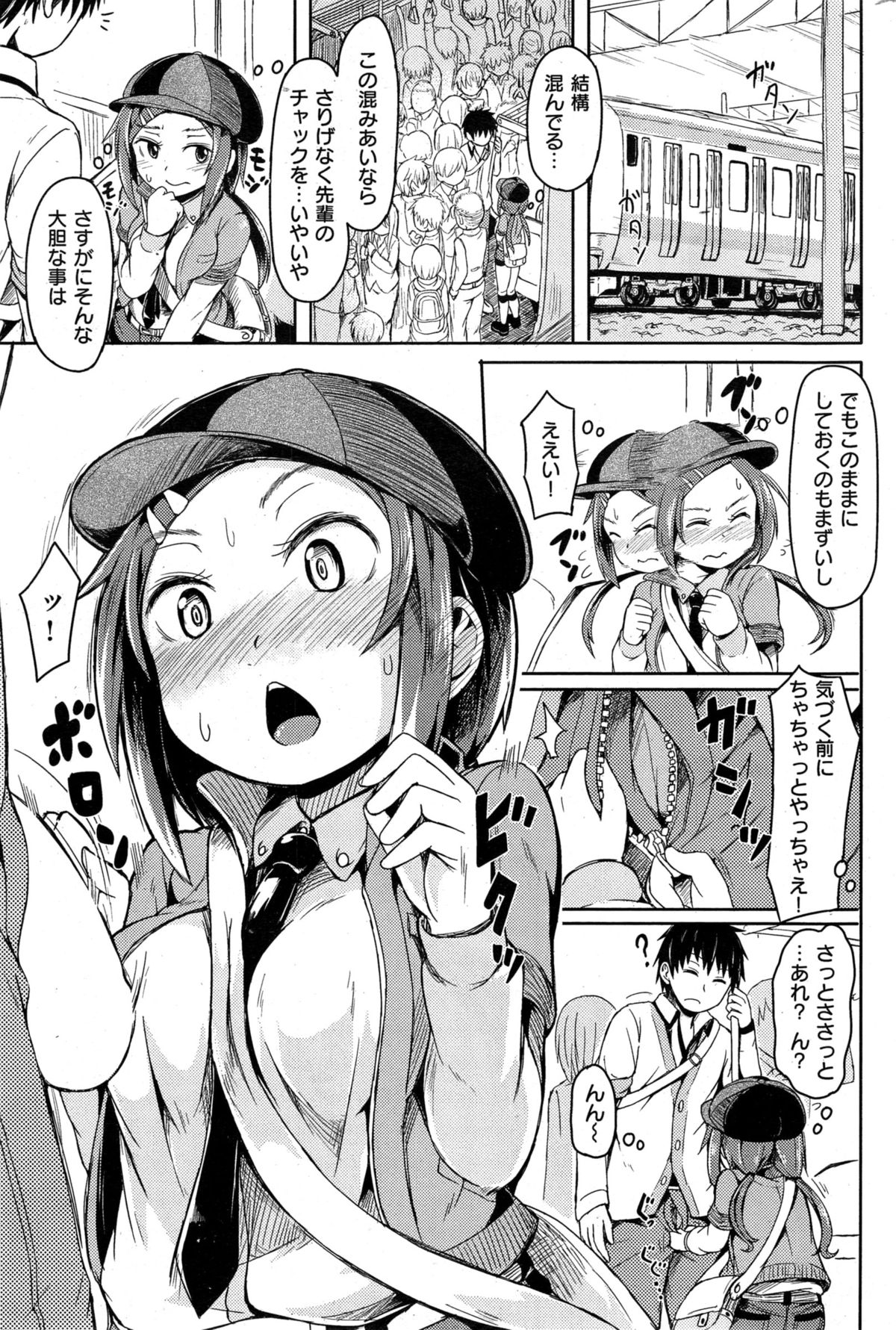 COMIC 快楽天 2015年5月号
