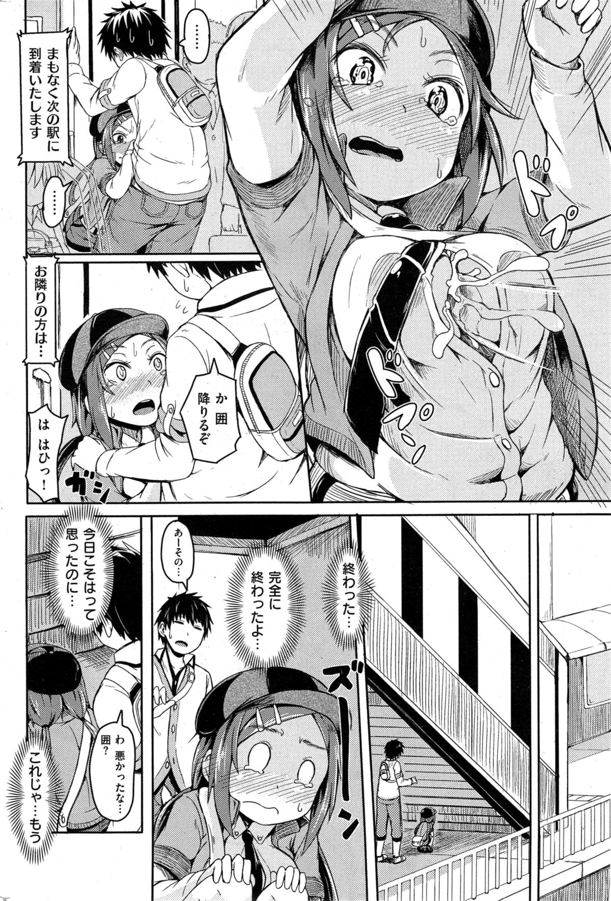 COMIC 快楽天 2015年5月号