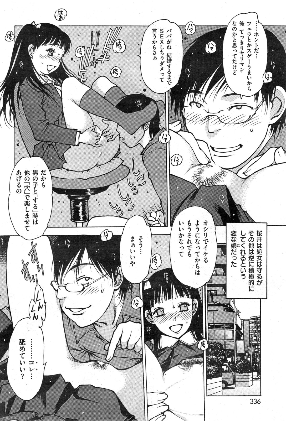 COMIC 快楽天 2015年5月号