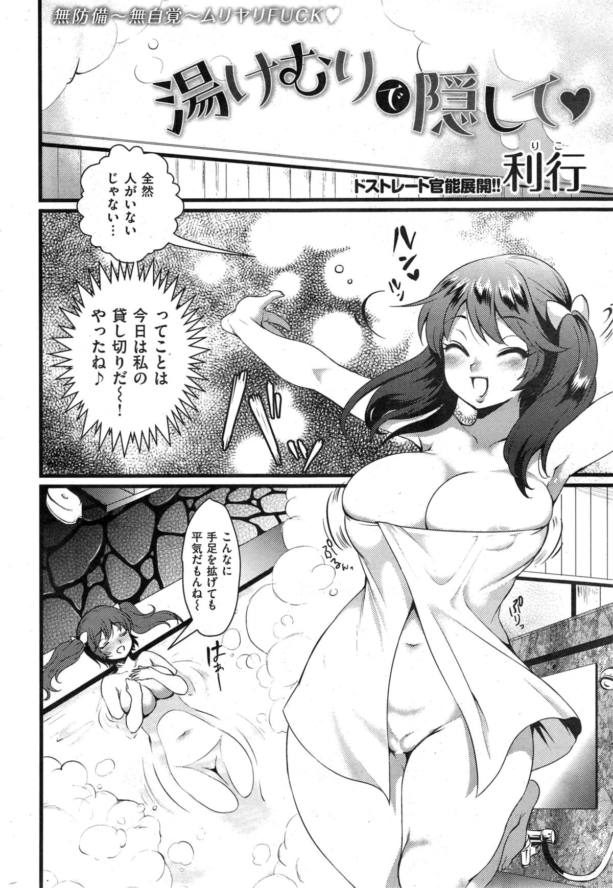 COMIC 快楽天 2015年5月号