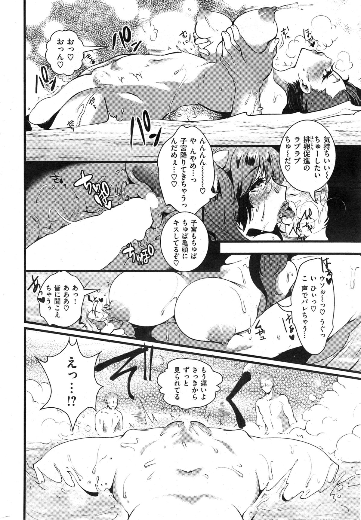 COMIC 快楽天 2015年5月号