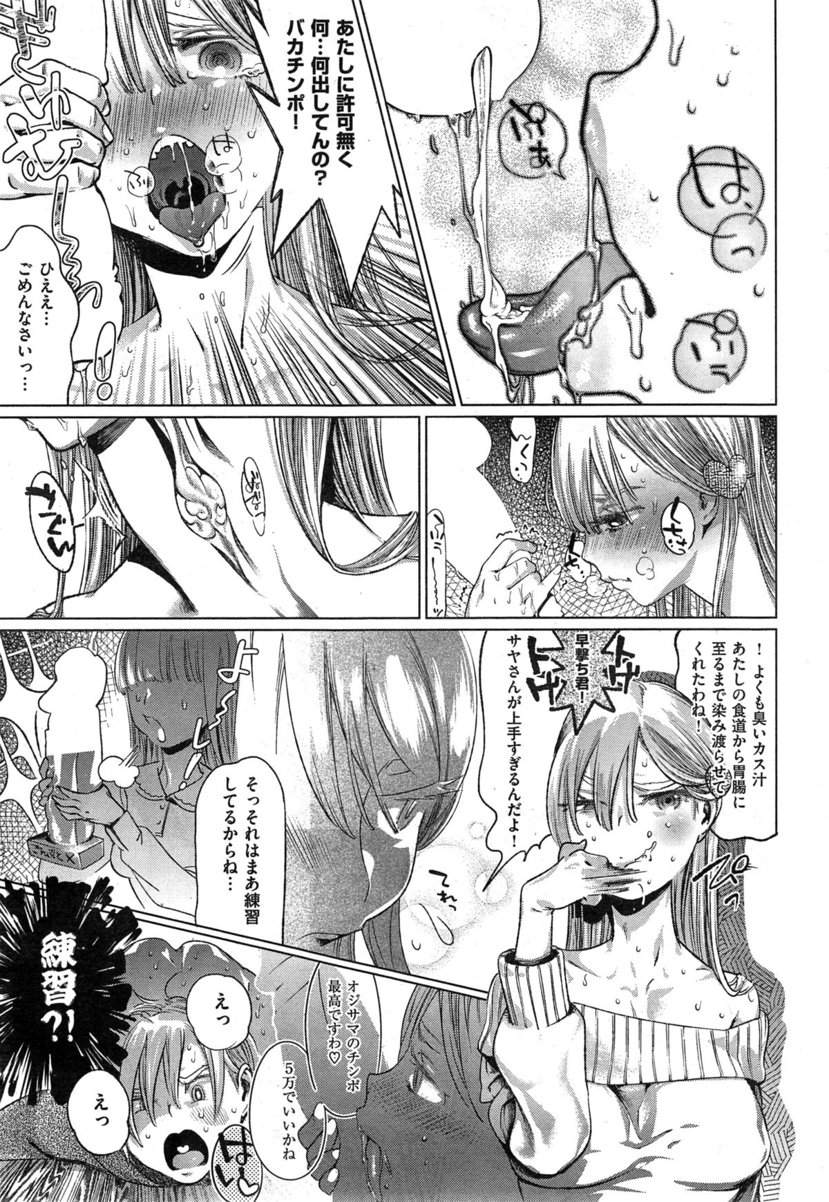 COMIC 快楽天 2015年5月号