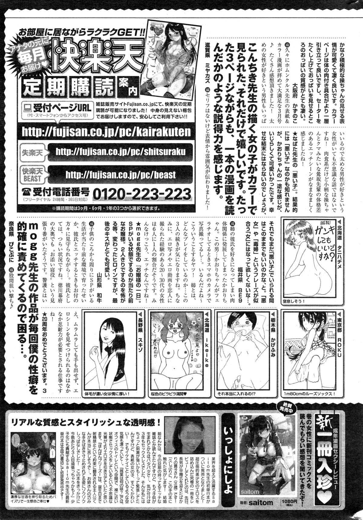 COMIC 快楽天 2015年5月号