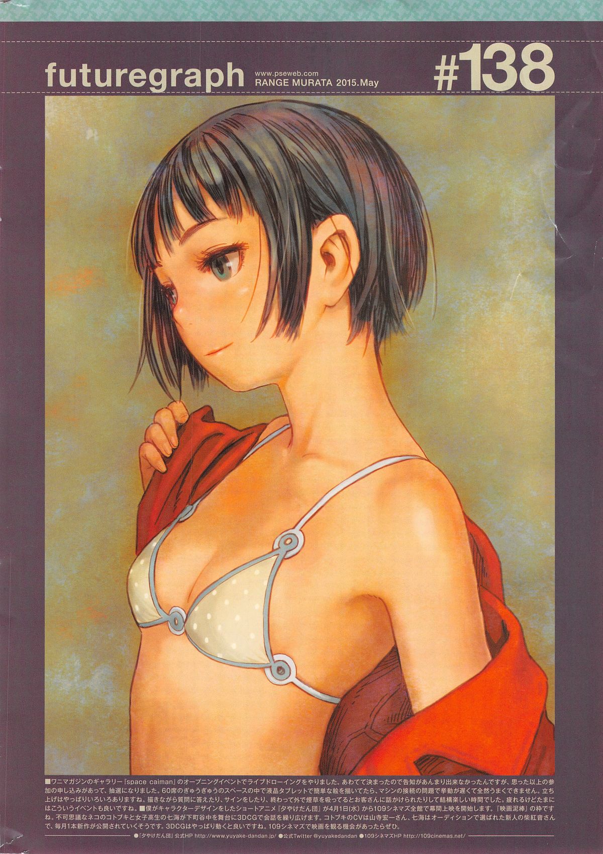 COMIC 快楽天 2015年5月号