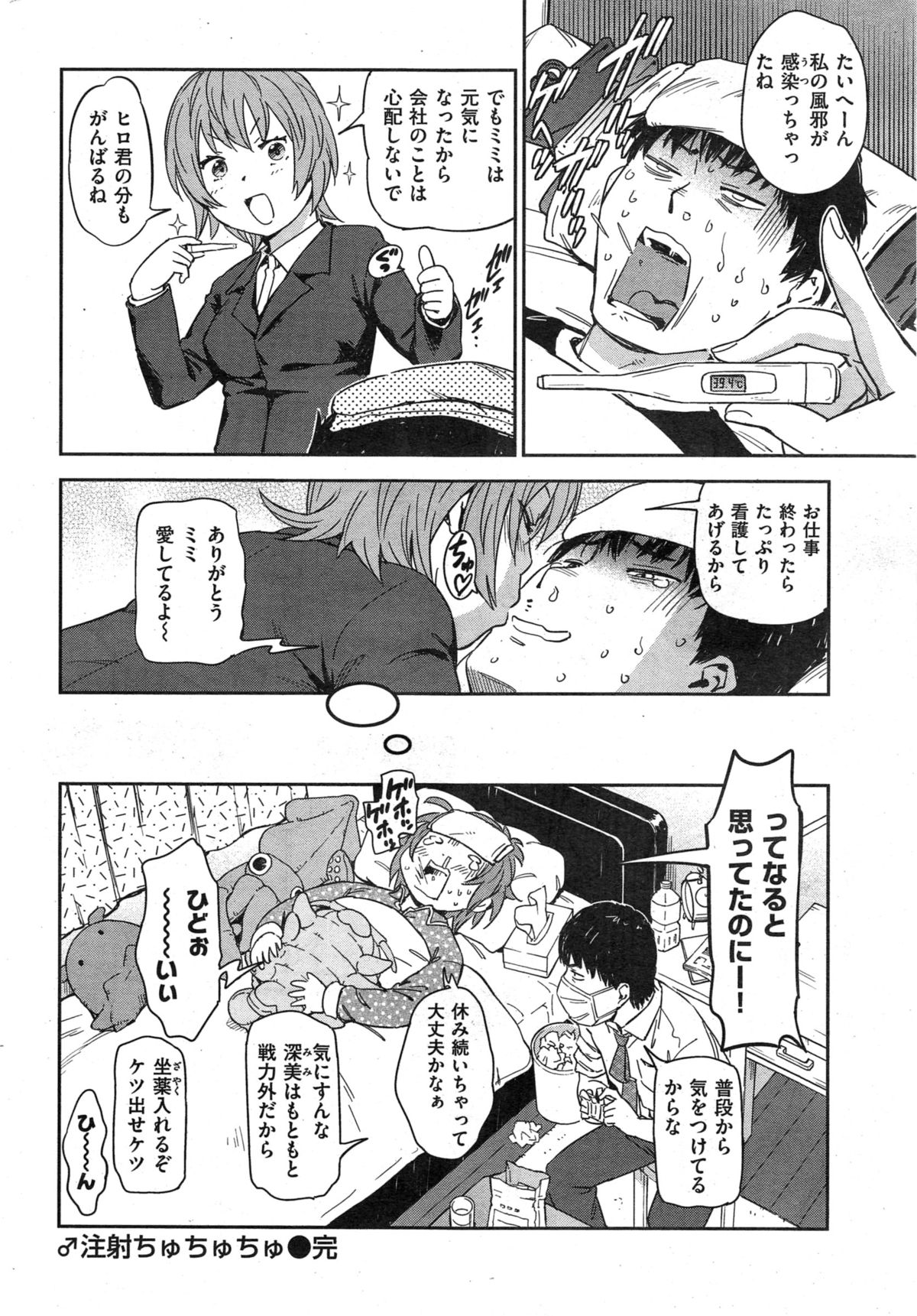 COMIC 快楽天 2015年5月号