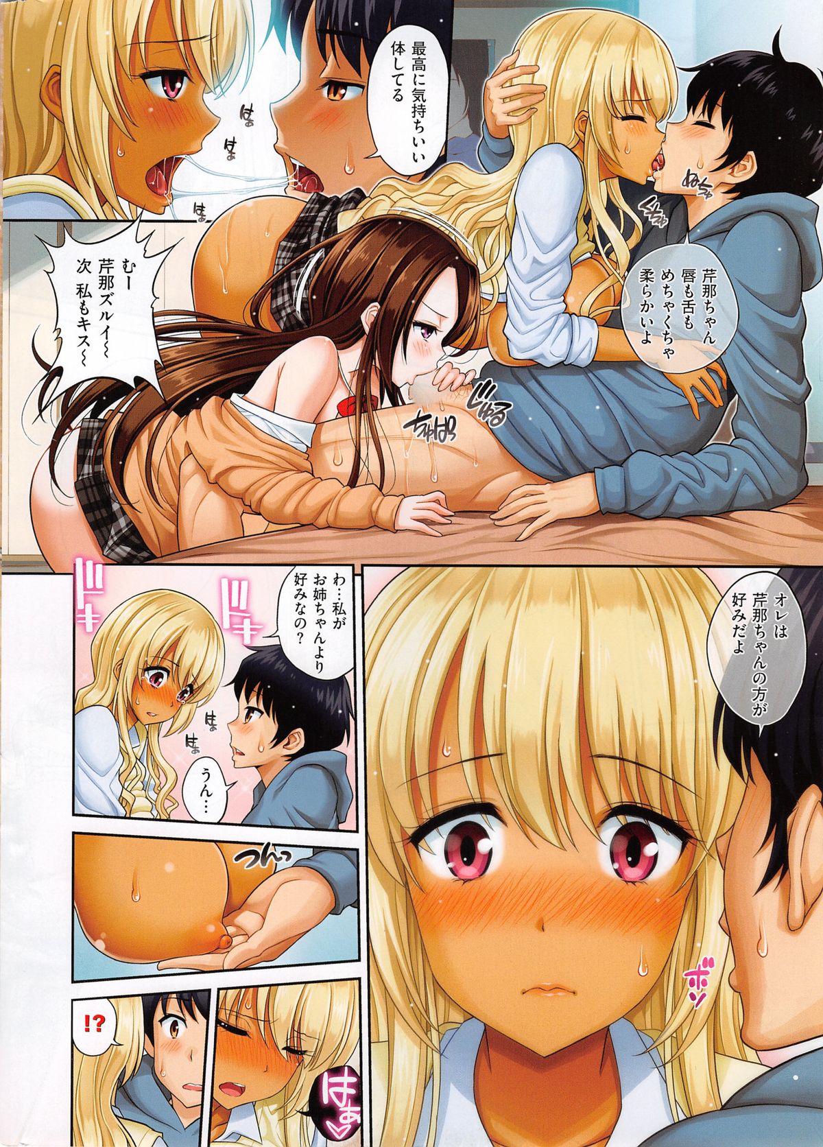 COMIC 快楽天 2015年5月号