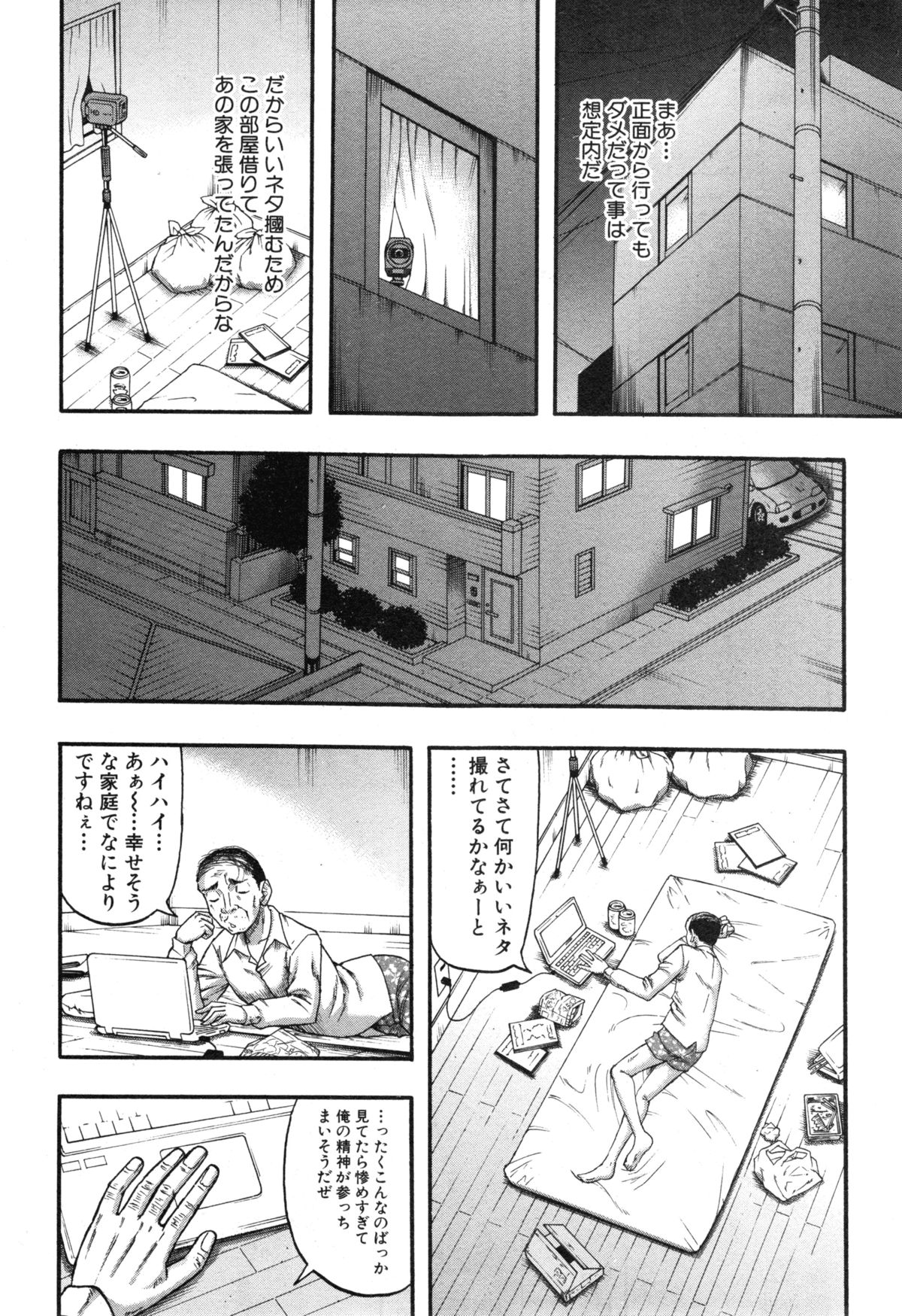 [成島ゴドー] 奥様はアイドル 第1-2章
