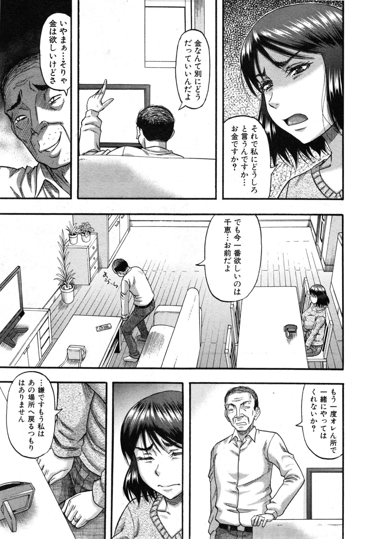 [成島ゴドー] 奥様はアイドル 第1-2章