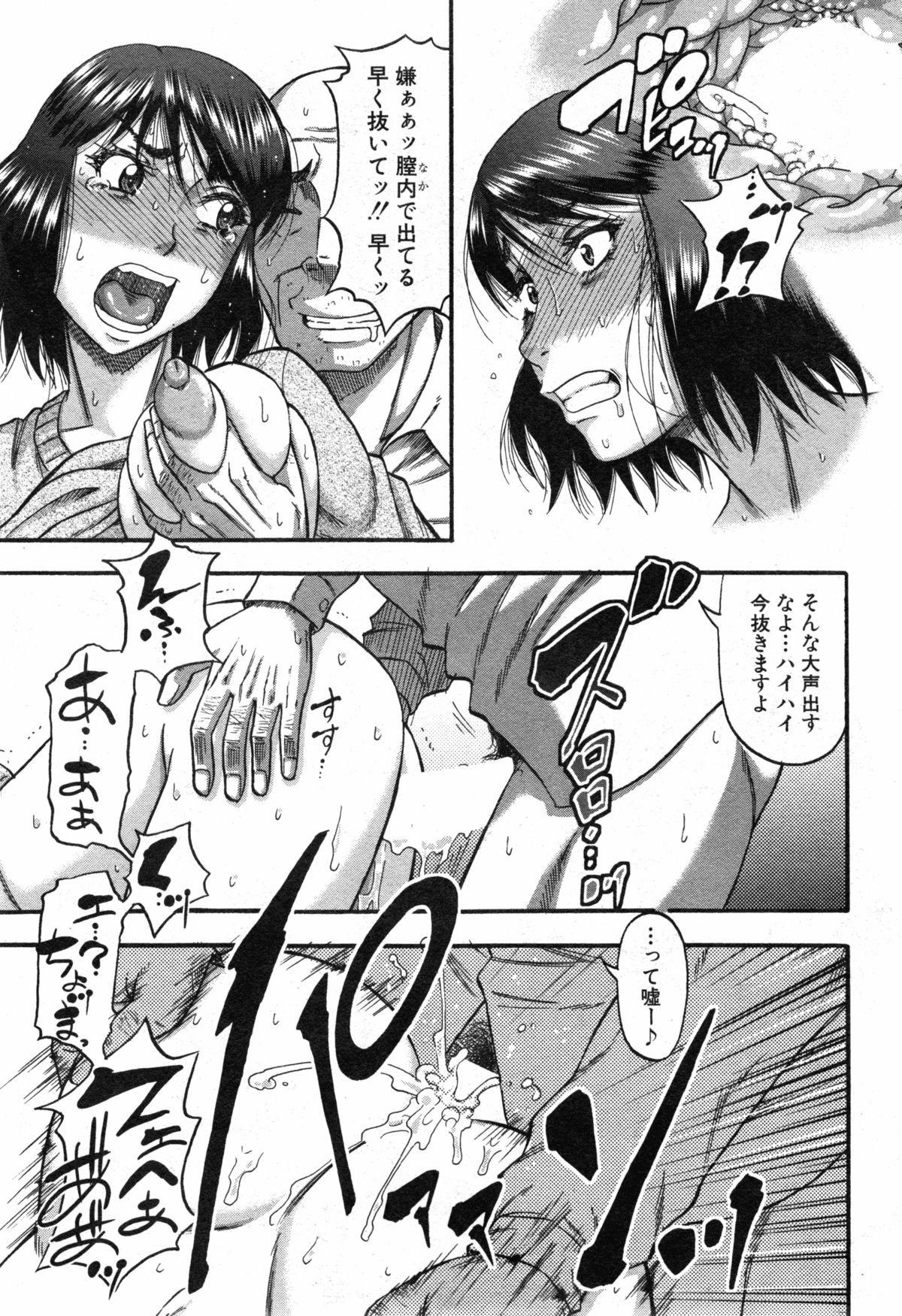 [成島ゴドー] 奥様はアイドル 第1-2章