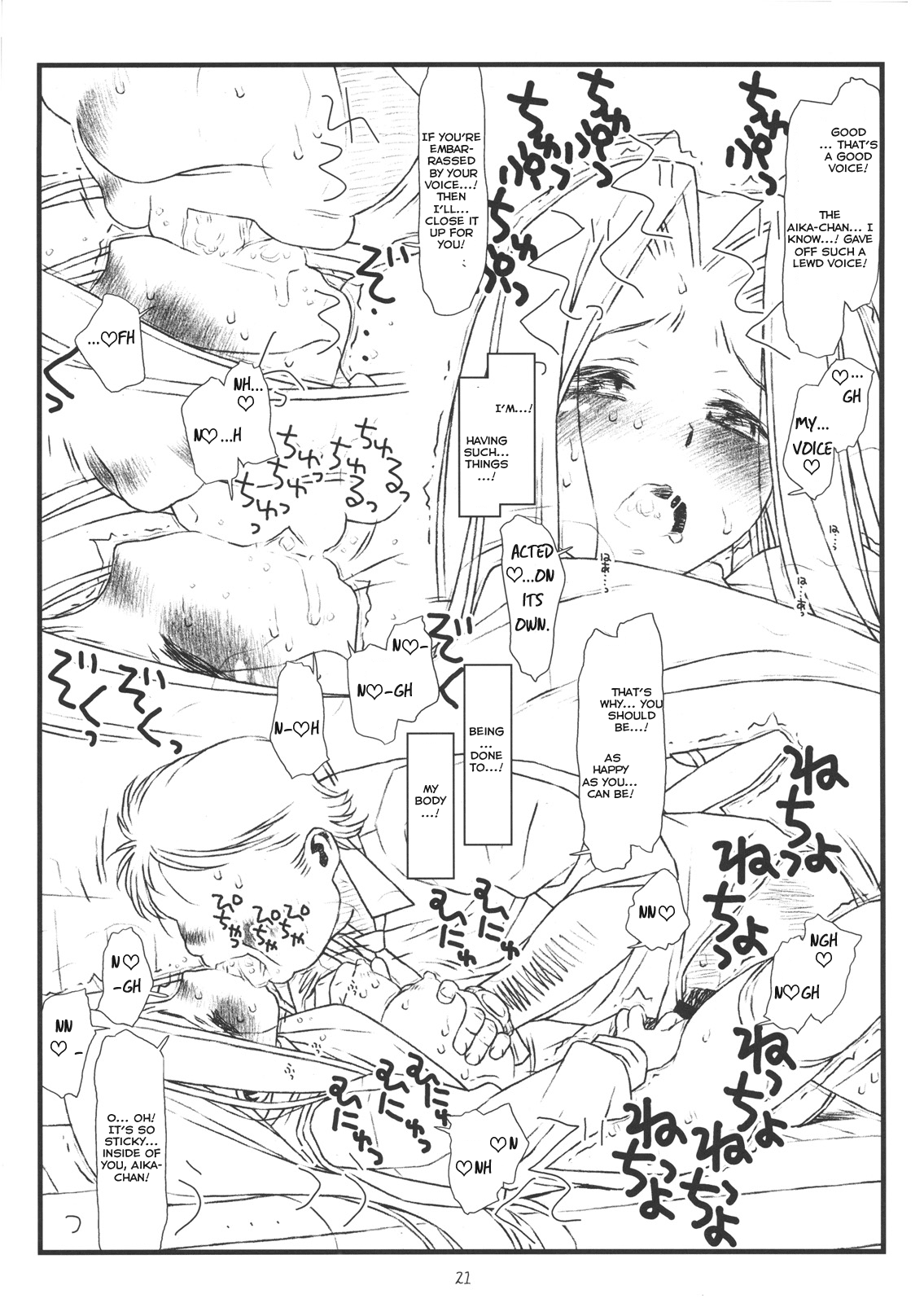 (C76) [bolze. (○蜜柑)] AIKa-A17：VIRGIN BREAK MISSION (なのにはいてないの巻) (ハヤテのごとく！) [英訳]