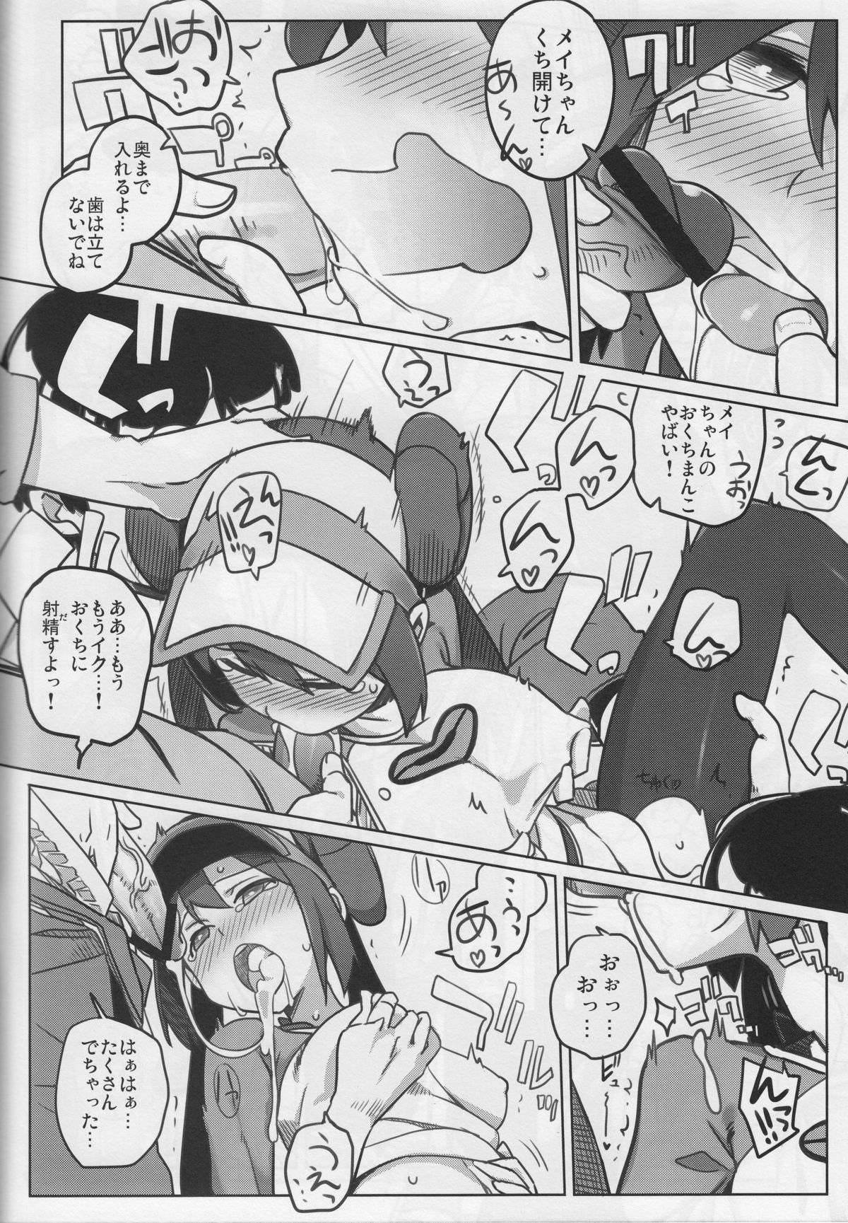 (C82) [にんげんっていいな (にんげん)] みっくすおれ (ポケットモンスター ブラック2・ホワイト2)