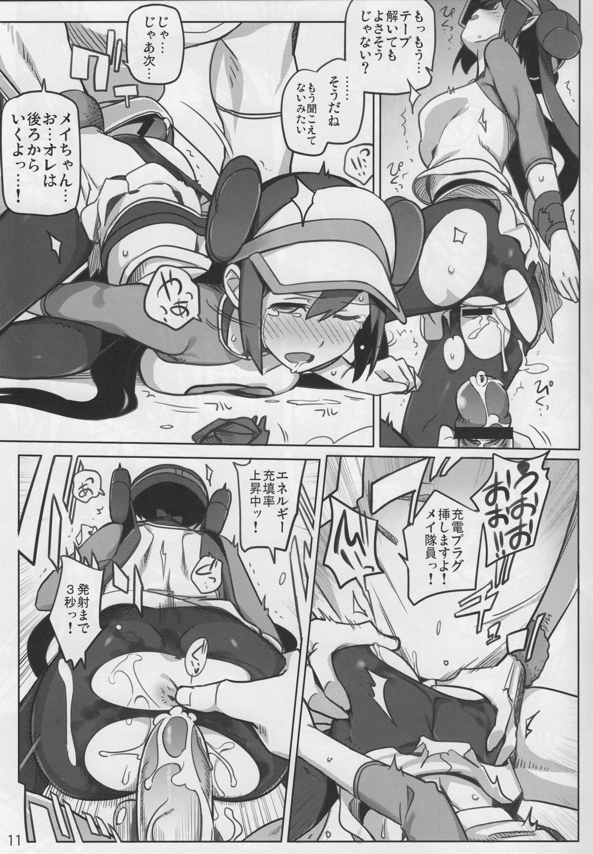 (C82) [にんげんっていいな (にんげん)] みっくすおれ (ポケットモンスター ブラック2・ホワイト2)