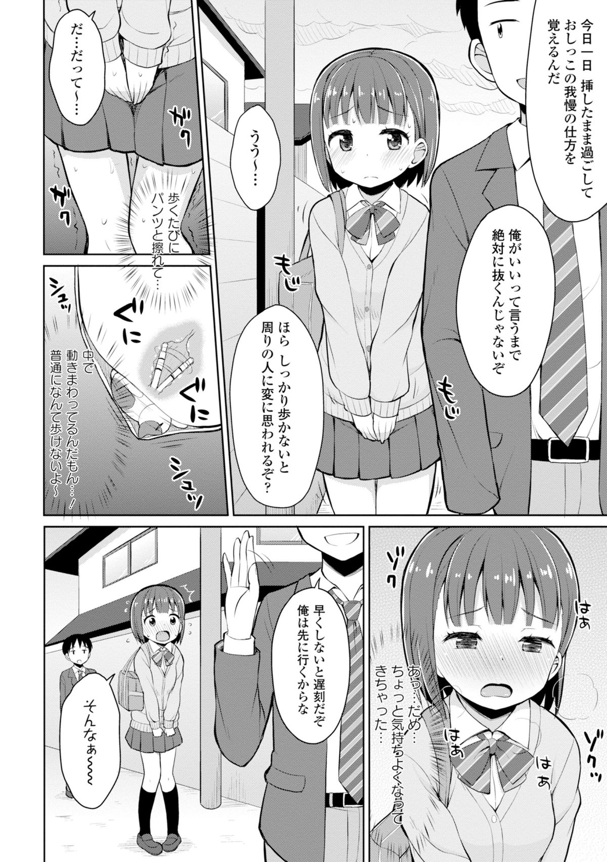 COMIC エウロパ 2015年1月号 [DL版]