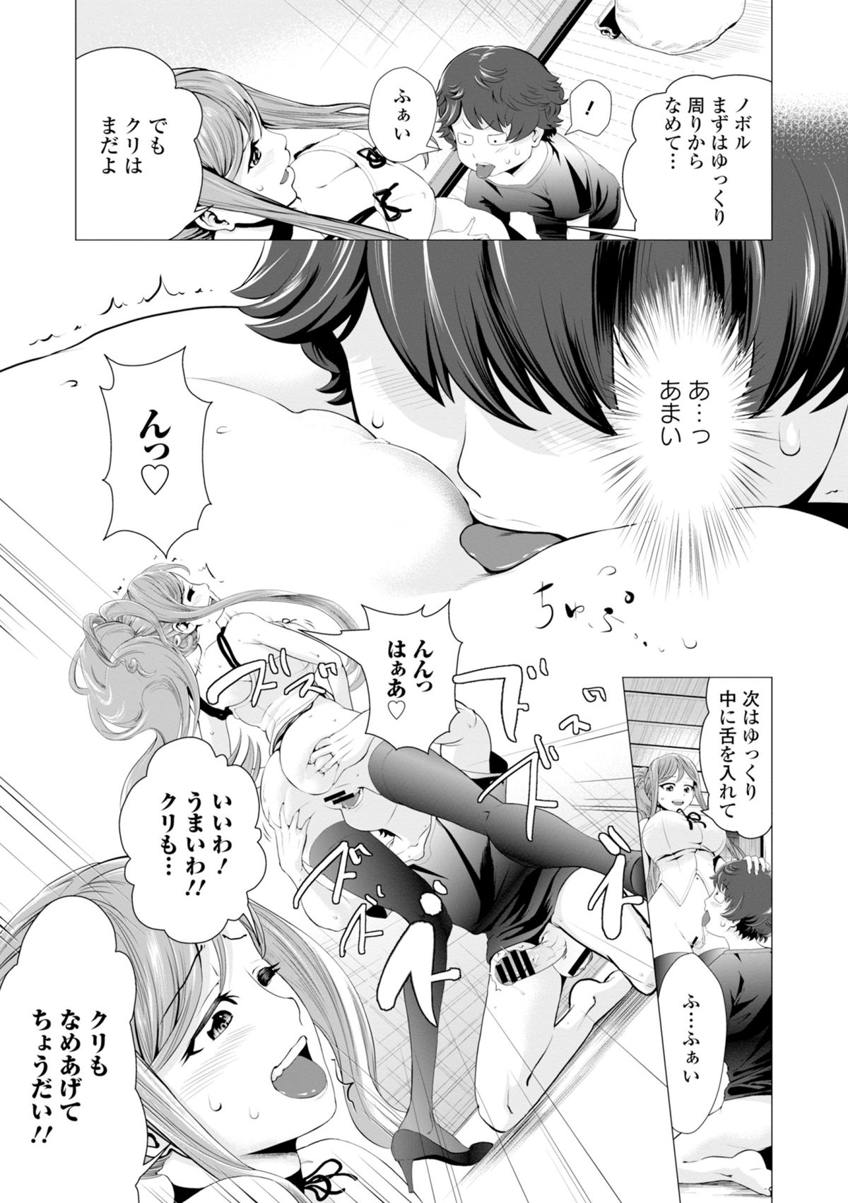 COMIC エウロパ 2015年1月号 [DL版]