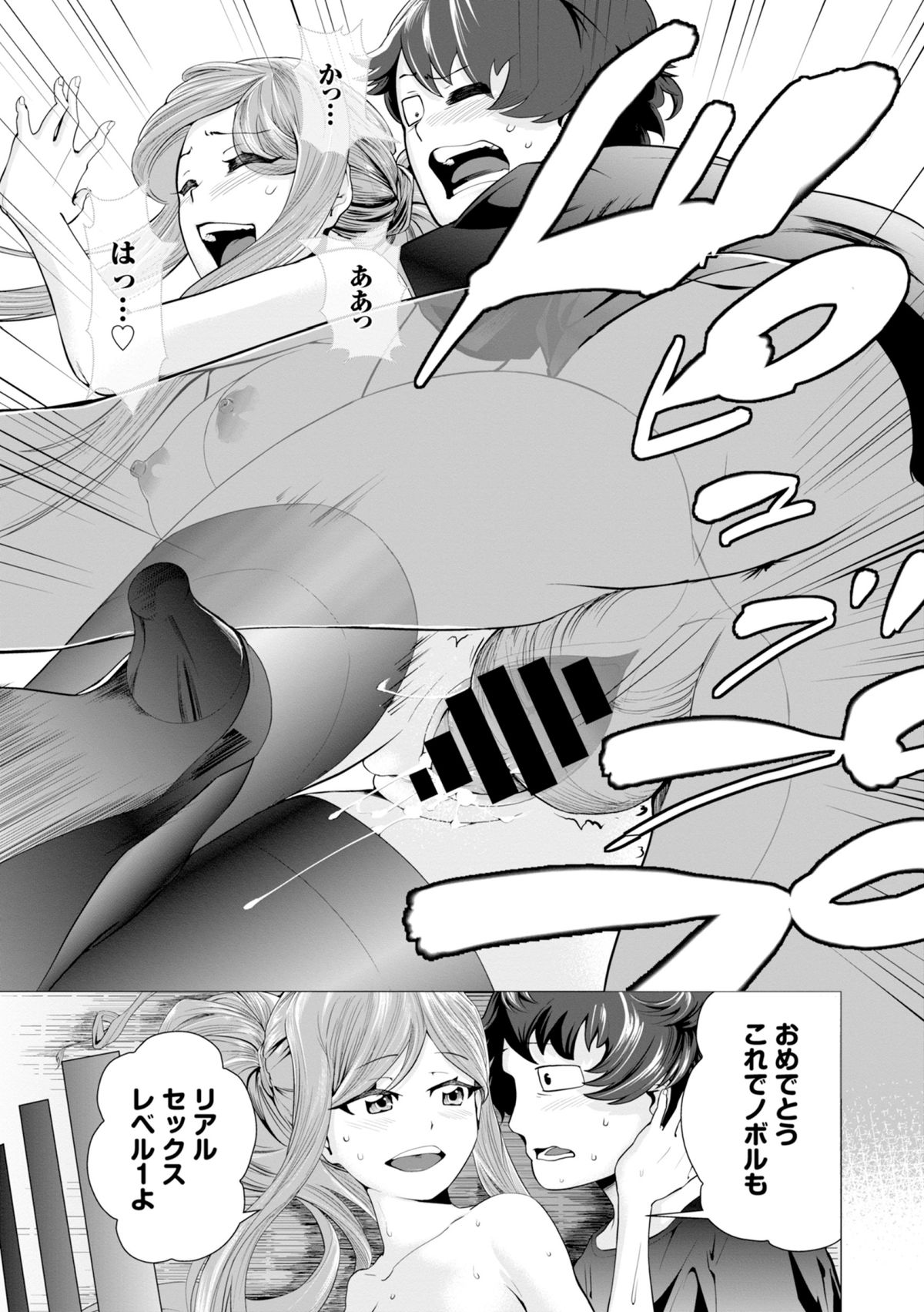 COMIC エウロパ 2015年1月号 [DL版]