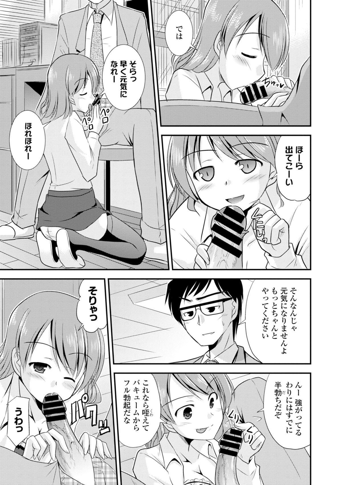 COMIC エウロパ 2015年1月号 [DL版]