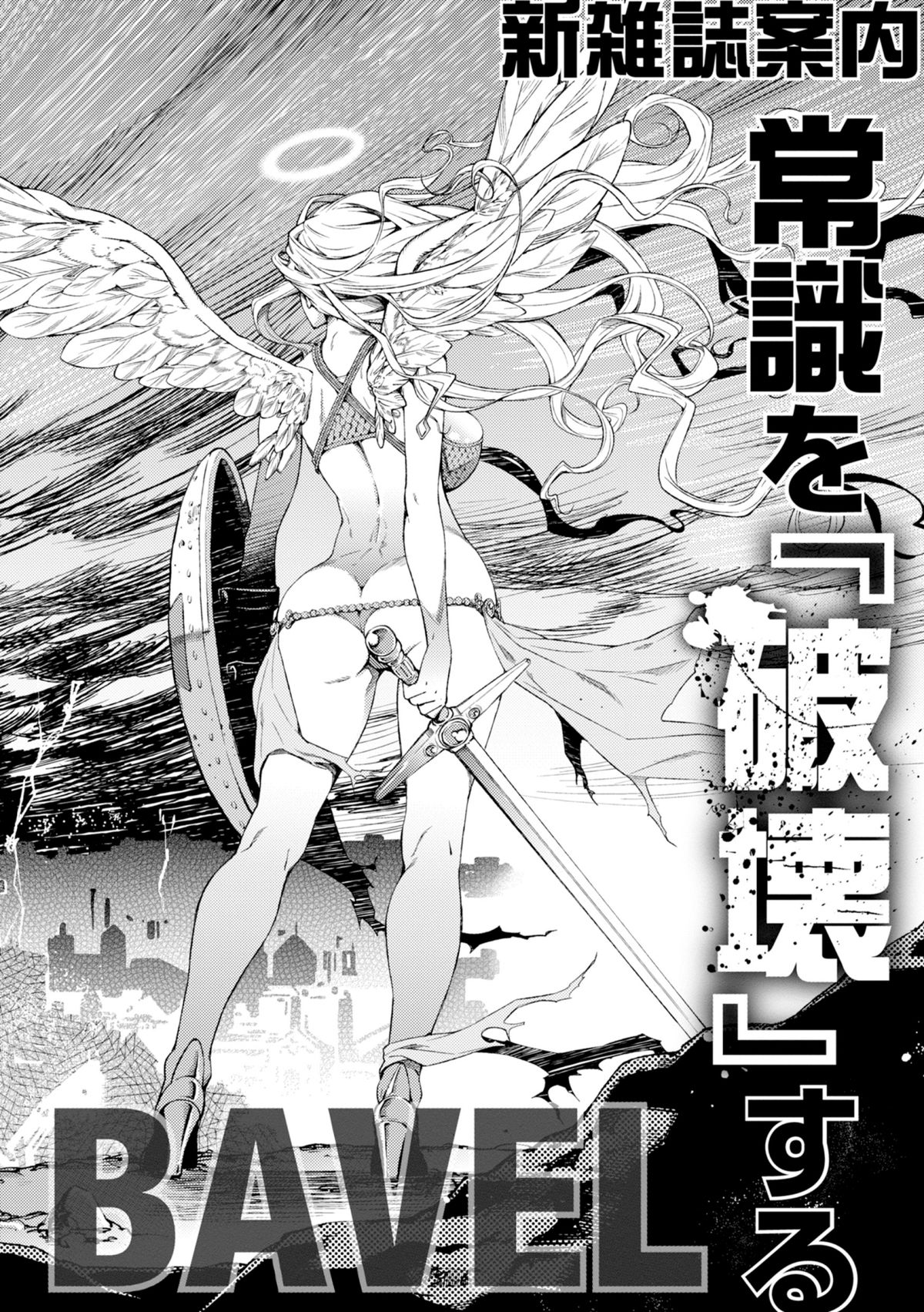 COMIC エウロパ 2015年1月号 [DL版]