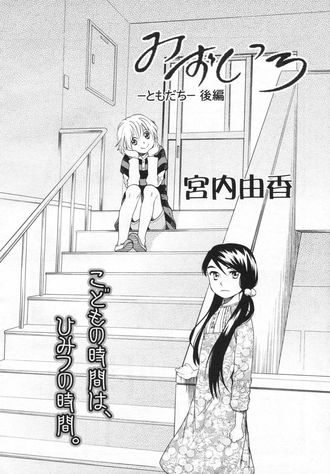 COMIC LO 2009年4月号 Vol.61