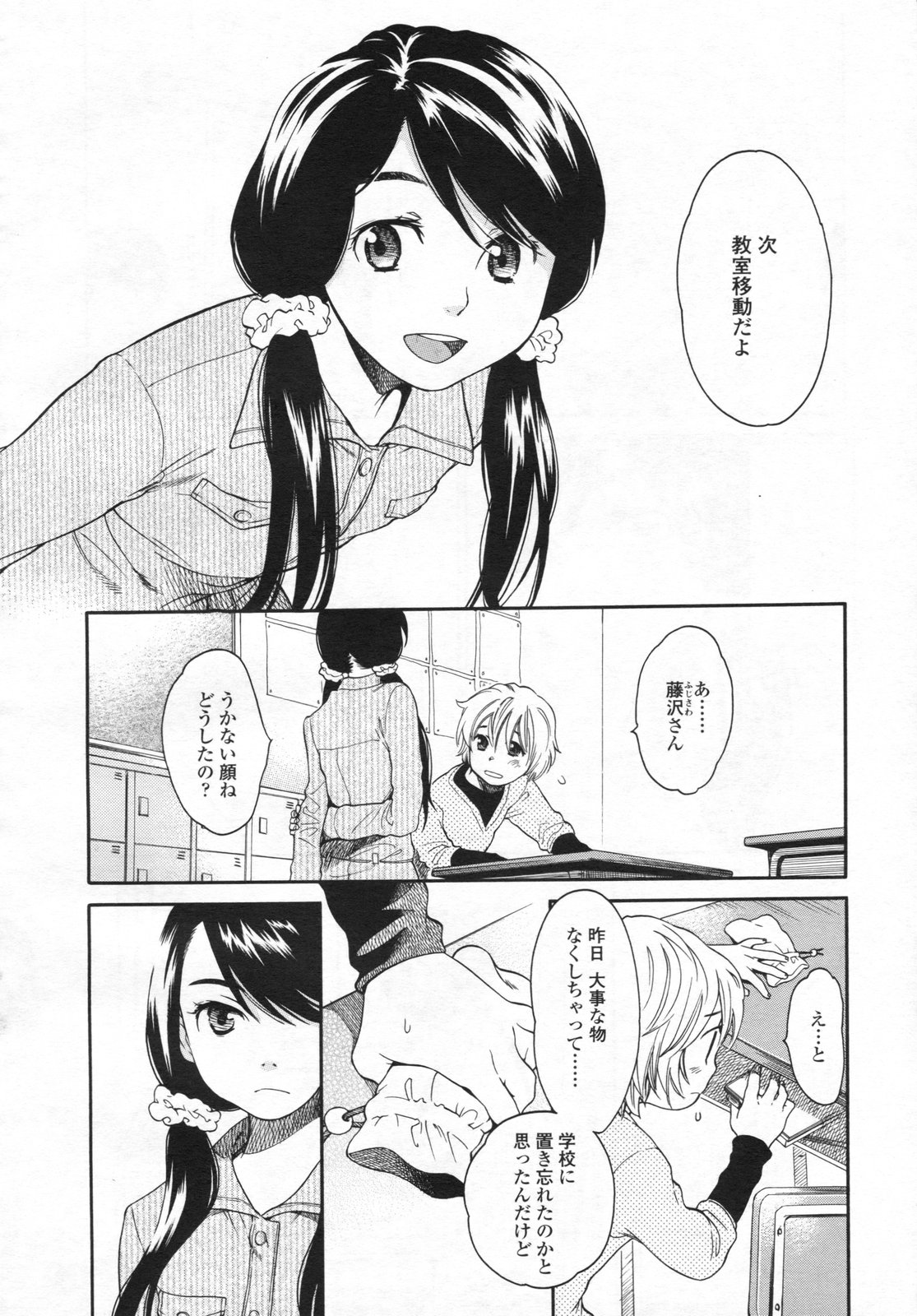 COMIC LO 2009年4月号 Vol.61