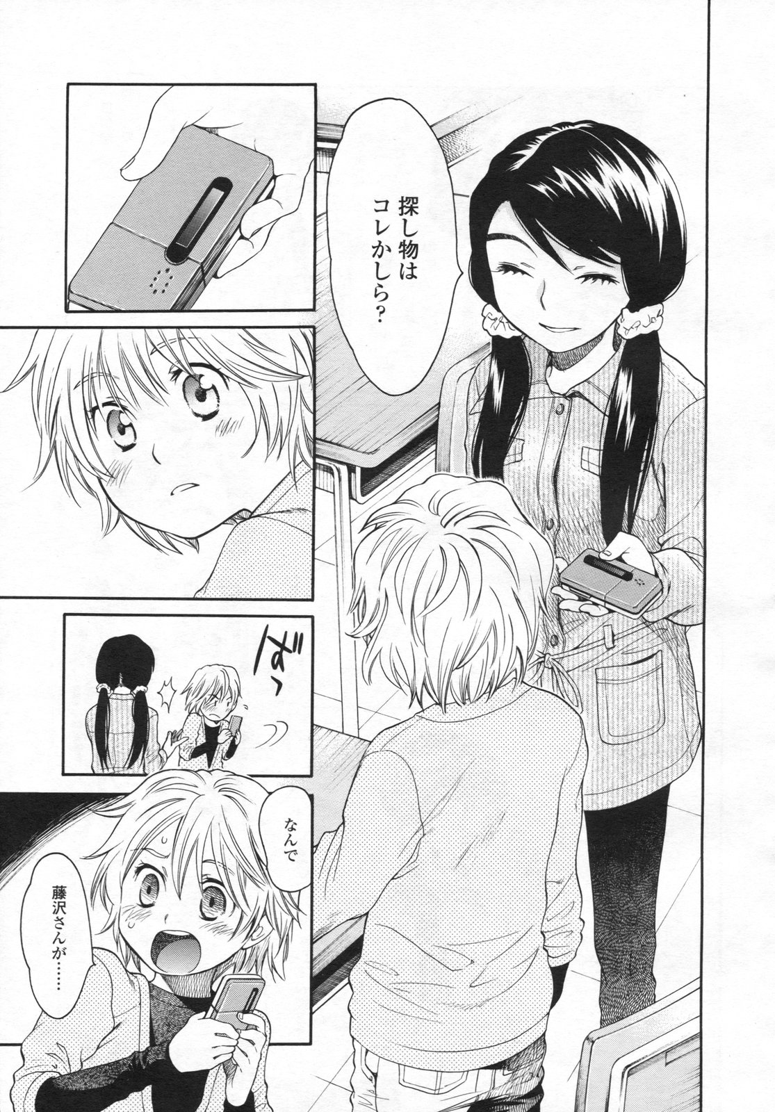 COMIC LO 2009年4月号 Vol.61
