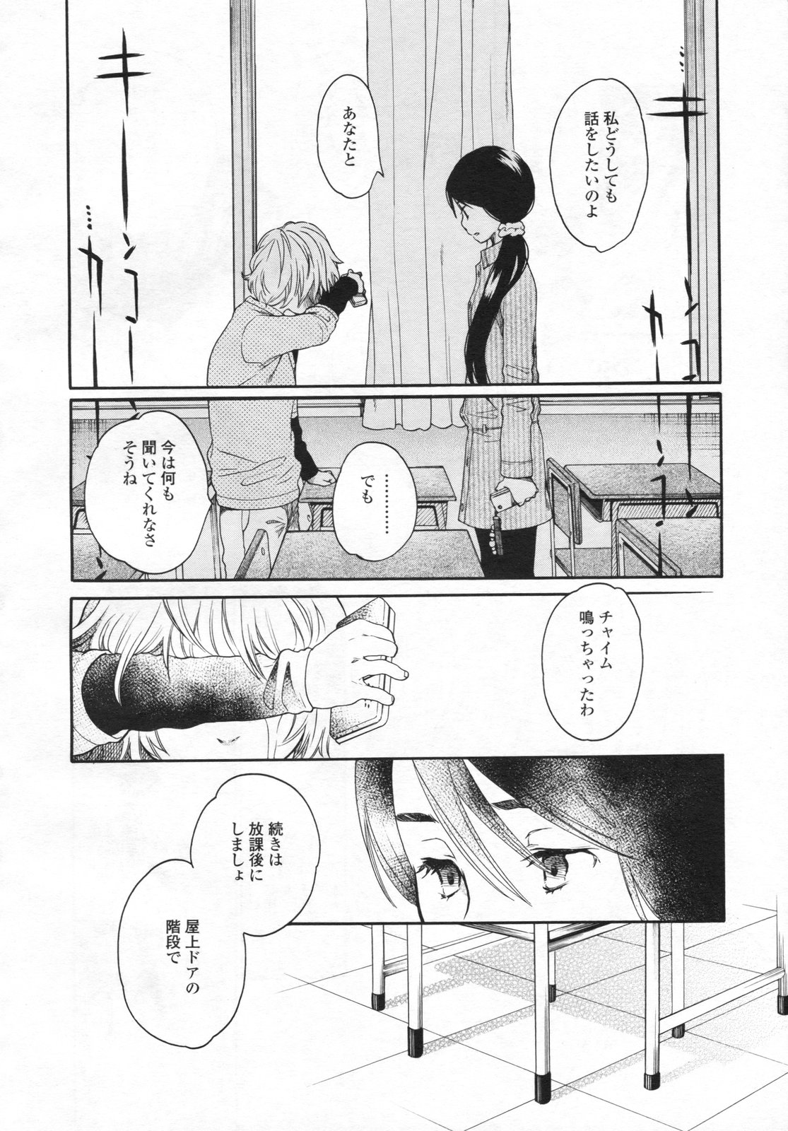 COMIC LO 2009年4月号 Vol.61