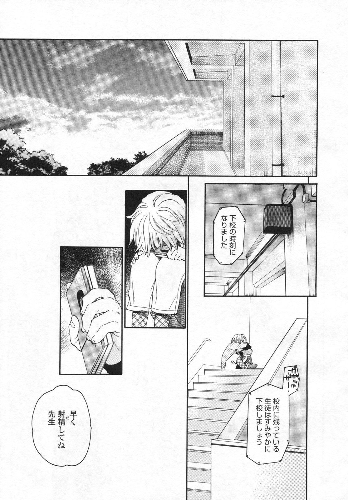 COMIC LO 2009年4月号 Vol.61